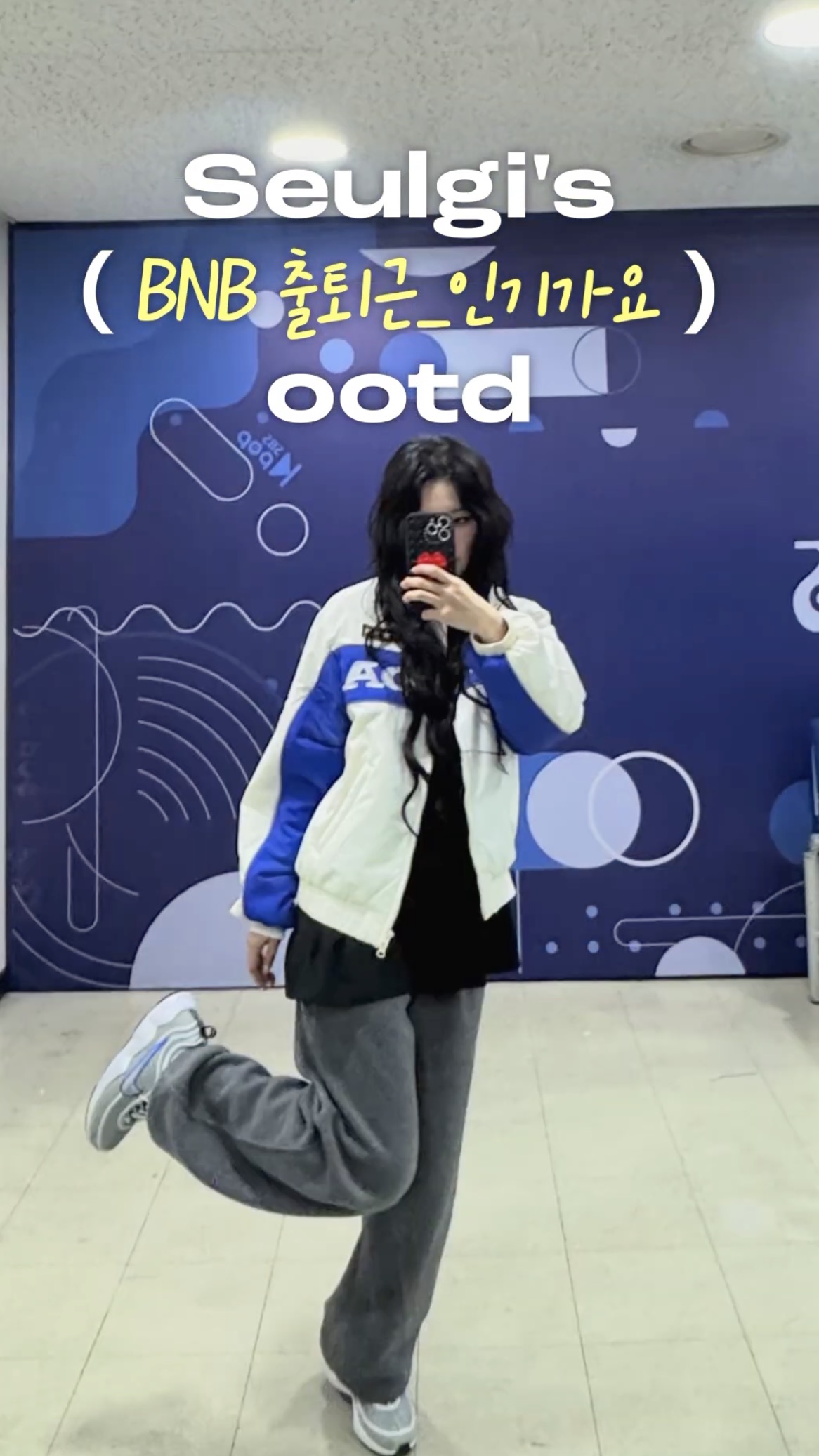 온오프 확실한 슬기의 출퇴근룩🖤 이미지