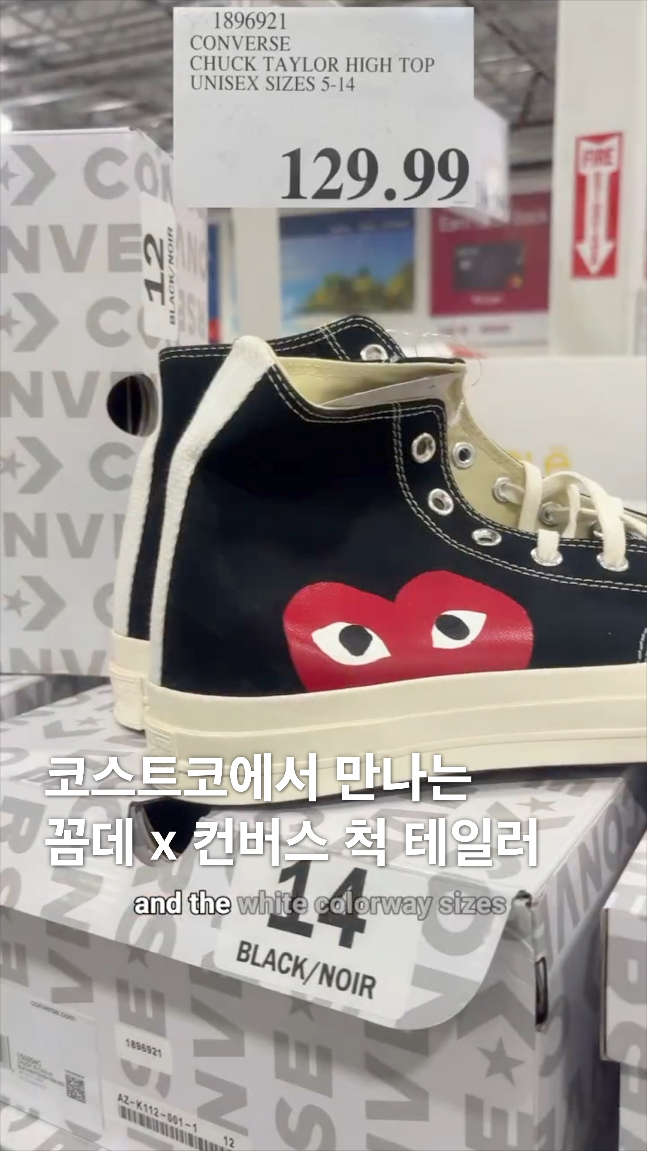 🔥코스트코 득템 정보!🔥

꼼데가르송 척 테일러 하이탑이 무려 129.99달러!

2025년 3월 29일 기준, GTA(광역 토론토) 여러 매장에서 목격되었습니다. (토론토 NW, 리치먼드 힐, 오샤와, 미시소가, 피터버러, 스카버러, 손클리프 파크 등) 이미지
