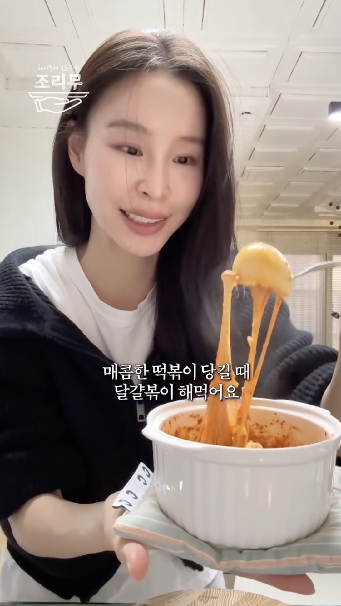 맛있는데 덜찌는 다이어트 야식❓
떡볶이 칼로리가 걱정된다면? 계란볶이로 가자❤️ 이미지