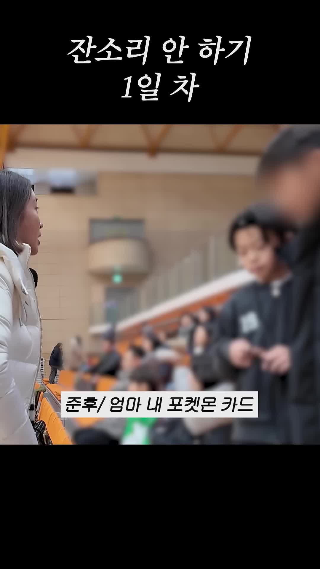 이민정의 잔소리 안 하기 1일 차 이미지