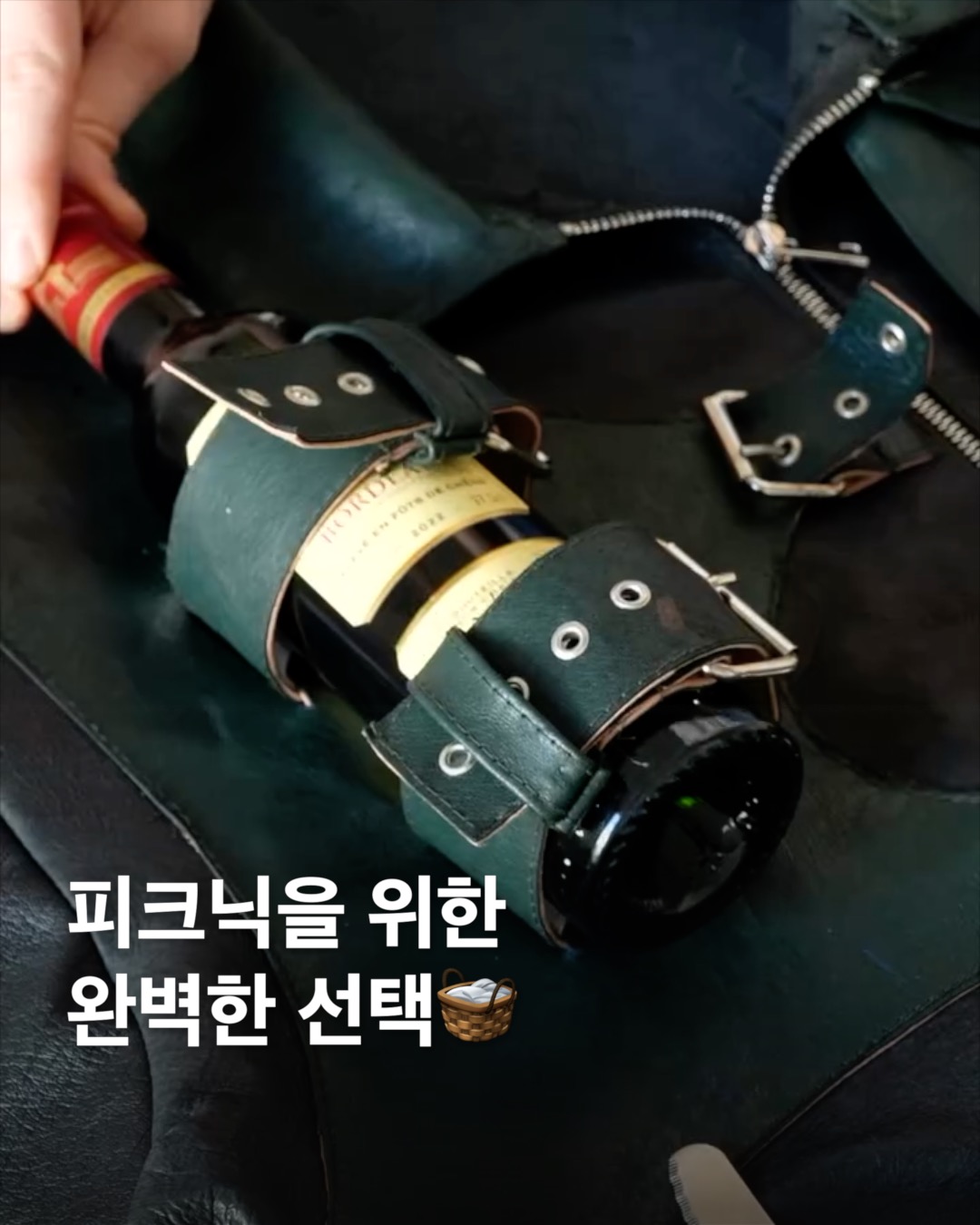 당신의 피크닉을 위한 단 하나의 자켓⁠
⁠
기존의 방식을 거부하고, 새로운 방식으로 소재를 재해석하는 디자이너 로빈 로르도호(Robin Lordereau). ‘파리지앵 고프코어 자켓’을 통해 도시와 자연, 스타일과 기능의 경계를 허물며 완전히 새로운 피크닉 룩을 제안합니다.⁠
⁠
전면과 후면, 그리고 어깨와 허리 부분까지 이어지는 다양한 주머니와 가죽 고리는 와인 병, 와인 잔, 커트러리, 그리고 바게트까지. 피크닉에 필요한 거의 모든 아이템을 수납할 수 있도록 설계되어 있어요. 마치 몸에 두르는 피크닉 바구니처럼, 야외에서의 순간들을 보다 우아하고 실용적으로 만들어주는 혁신적인 디자인입니다.⁠
⁠
이 자켓은 버려진 가죽과 기존의 소재들을 업사이클링하여 제작되었는데요. 디자이너의 지속 가능성에 대한 철학과 실험 정신이 고스란히 담겨 있으며, 환경을 고려한 동시에 독창적인 미적 감각도 놓치지 않았습니다. 파리 특유의 감성과 고프코어 스타일이 절묘하게 어우러진 이 자켓은, 당신의 피크닉을 더욱 특별하게 만들어줄 단 하나의 선택이 되어줄 것. 이미지