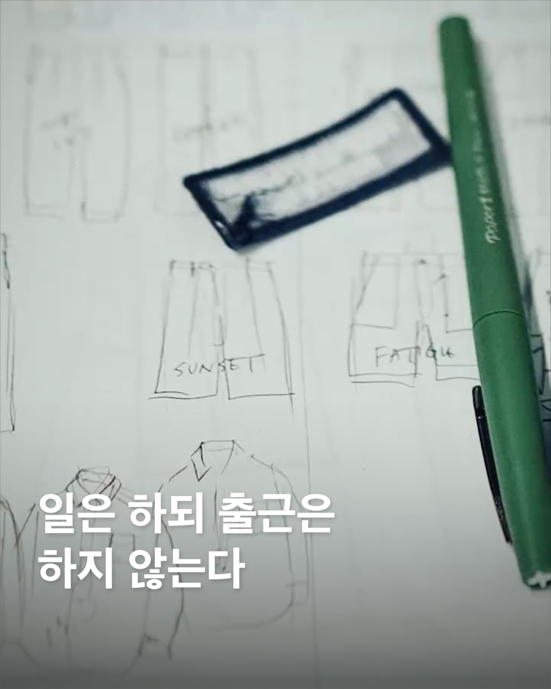 일은 하되 출근은 하지 않는다⁠ 이미지