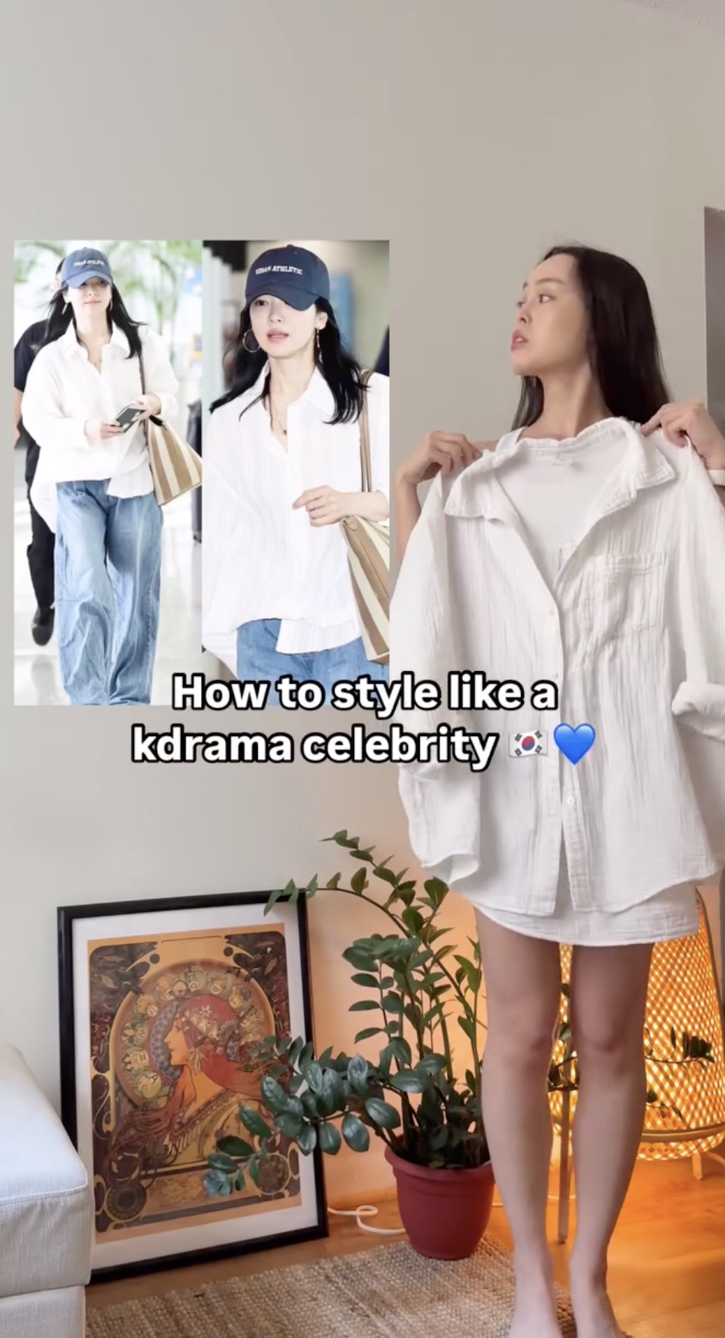 송혜교 흰청 코디 따라잡기🤍👖 이미지