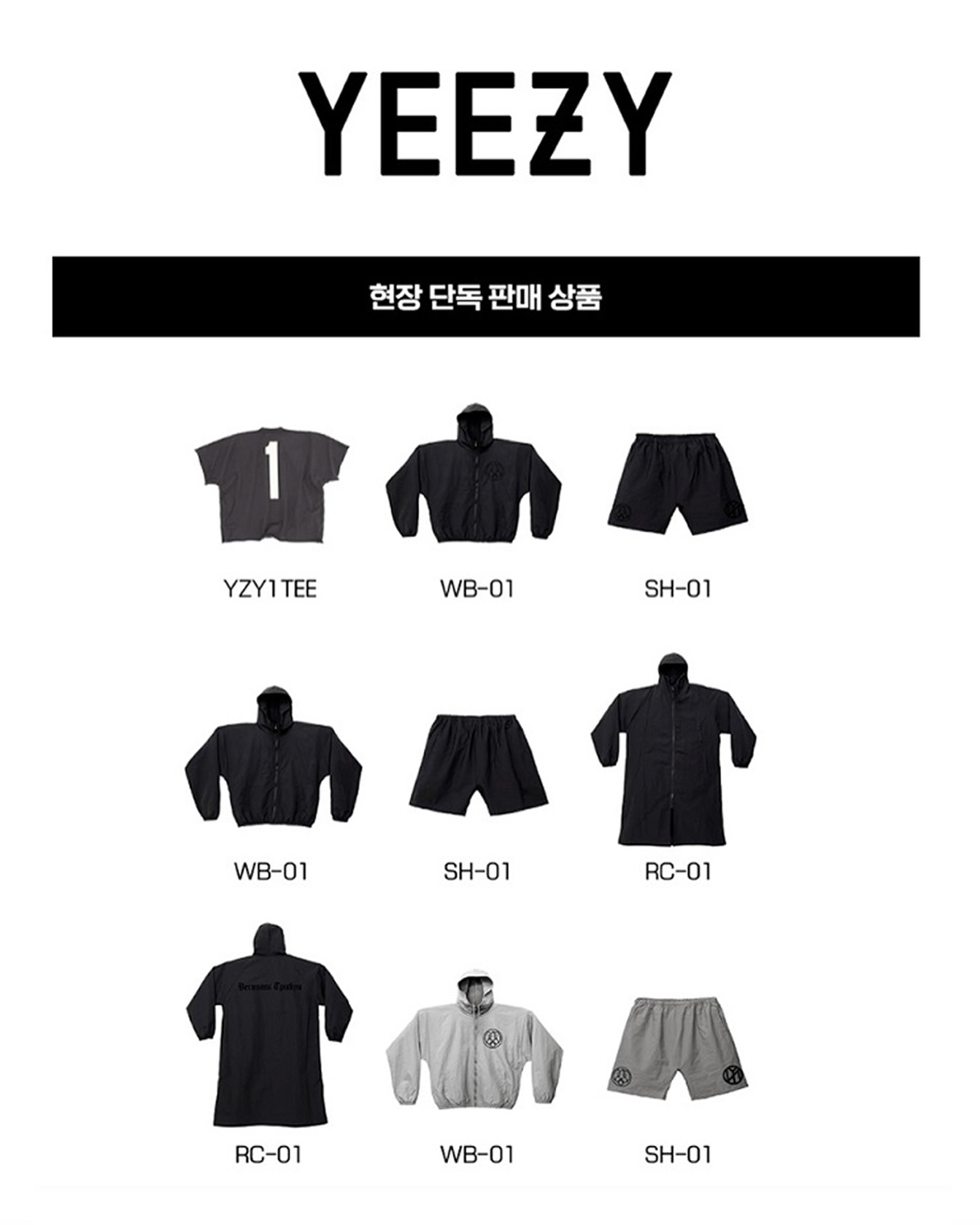  칸예 웨스트 Yeezy 내한기념 MD 라인업 공개, 일부 친필 사인 포함📦🔥

칸예 웨스트(ye)가 이끄는 브랜드 이지(yeezy)가 오는 5월 31일 내한 콘서트를 기념해 한정판 MD를 한국에서만 선공개합니다.

이번 YEEZY 시즌10 컬렉션은 콘서트 당일 일부 상품에 칸예의 친필 사인이 랜덤 포함되며, 공연 티켓 소지자만 구매 가능!

 5월 13일 9시 쿠팡에서 일부 상품을 단독 선판매하며 로켓배송으로 만나볼 수 있습니다.

이지입고 예 형님 만나러 가기😎 이미지