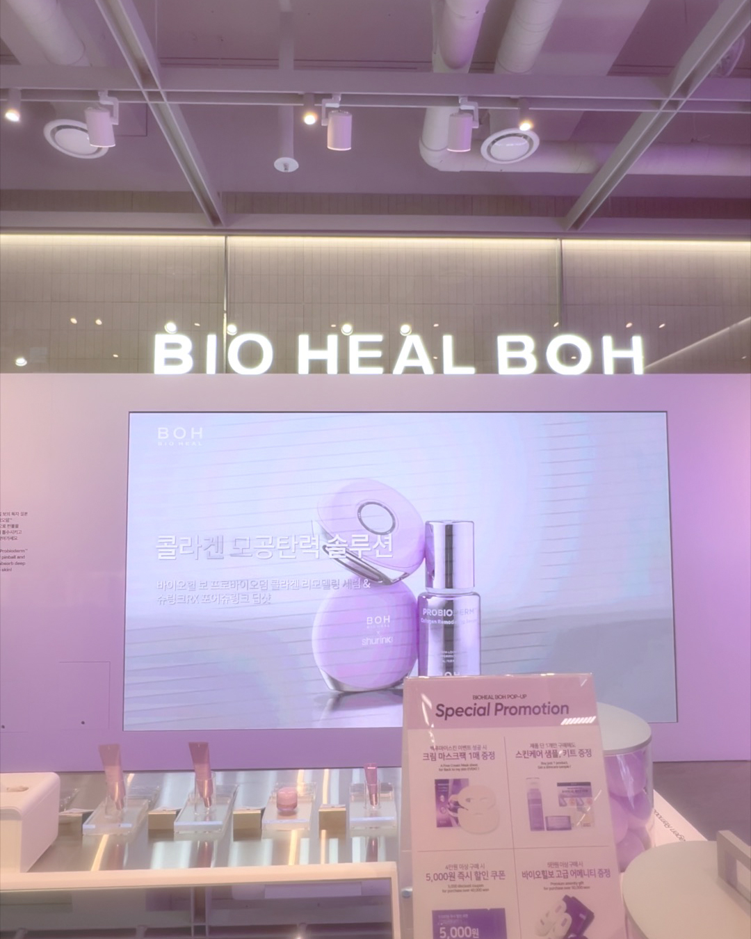 슬로우에이징 체험하러 가자💜
지금만 체험할 수 있는👩🏻‍⚕️올리브영N 성수점 '바이오힐 보' 팝업!

올리브영 탄력 스킨케어 1위 브랜드 ‘바이오힐 보’가 성수동에서 특별한 팝업스토어를 엽니다. 5월 16일부터 25일까지, 슬로우에이징 철학을 오감으로 체험할 수 있는 공간 <BIO SKIN LAB>이 올리브영N 성수점에서 펼쳐집니다.

에이징 시그널을 감지하는 ‘에이징 시그널존’, 정밀한 탄력 진단이 가능한 ‘피부 진단 존’, 노화를 재미있게 체험하는 ‘이벤트존’, 맞춤형 제품을 만나보는 ‘테스트존’까지! 피부 나이, 직접 확인해보고 맞춤 솔루션까지 받아보세요.

팝업 기간 동안 제품 구매 시에는 세럼, 마스크, 크림 샘플과 다양한 사은품, 할인 쿠폰도 증정되는데요. 바이오 힐 보의 고기능성 슬로우에이징 솔루션을 직접 경험하고, 더 건강한 아름다움을 만나보세요.

바이오힐 보 팝업스토어 <BIO SKIN LAB>
- 장소: 올리브영N 성수점 (서울시 성동구 성수이로7길 27)
- 일정: 5/16(금) ~ 5/25(일) 오전 10시 - 오후 10시 이미지7