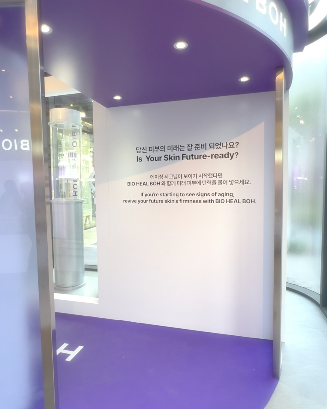 슬로우에이징 체험하러 가자💜
지금만 체험할 수 있는👩🏻‍⚕️올리브영N 성수점 '바이오힐 보' 팝업!

올리브영 탄력 스킨케어 1위 브랜드 ‘바이오힐 보’가 성수동에서 특별한 팝업스토어를 엽니다. 5월 16일부터 25일까지, 슬로우에이징 철학을 오감으로 체험할 수 있는 공간 <BIO SKIN LAB>이 올리브영N 성수점에서 펼쳐집니다.

에이징 시그널을 감지하는 ‘에이징 시그널존’, 정밀한 탄력 진단이 가능한 ‘피부 진단 존’, 노화를 재미있게 체험하는 ‘이벤트존’, 맞춤형 제품을 만나보는 ‘테스트존’까지! 피부 나이, 직접 확인해보고 맞춤 솔루션까지 받아보세요.

팝업 기간 동안 제품 구매 시에는 세럼, 마스크, 크림 샘플과 다양한 사은품, 할인 쿠폰도 증정되는데요. 바이오 힐 보의 고기능성 슬로우에이징 솔루션을 직접 경험하고, 더 건강한 아름다움을 만나보세요.

바이오힐 보 팝업스토어 <BIO SKIN LAB>
- 장소: 올리브영N 성수점 (서울시 성동구 성수이로7길 27)
- 일정: 5/16(금) ~ 5/25(일) 오전 10시 - 오후 10시 이미지2