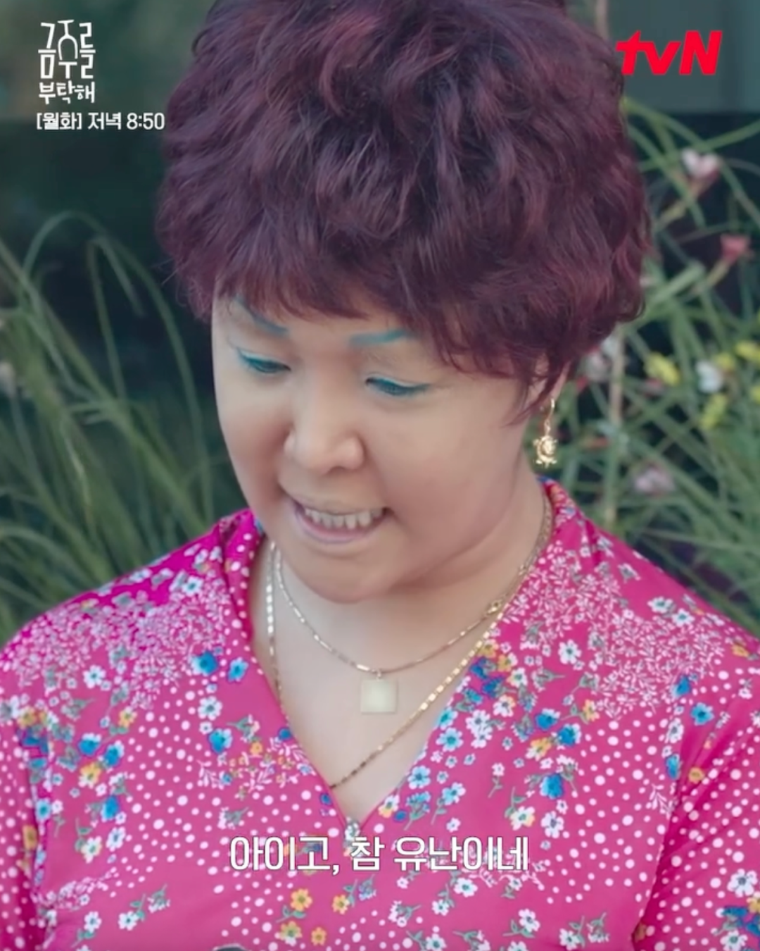 명화언니가 왜 여기서 나와⁉️
플라워패턴 상의 정보좀요🌸 이미지