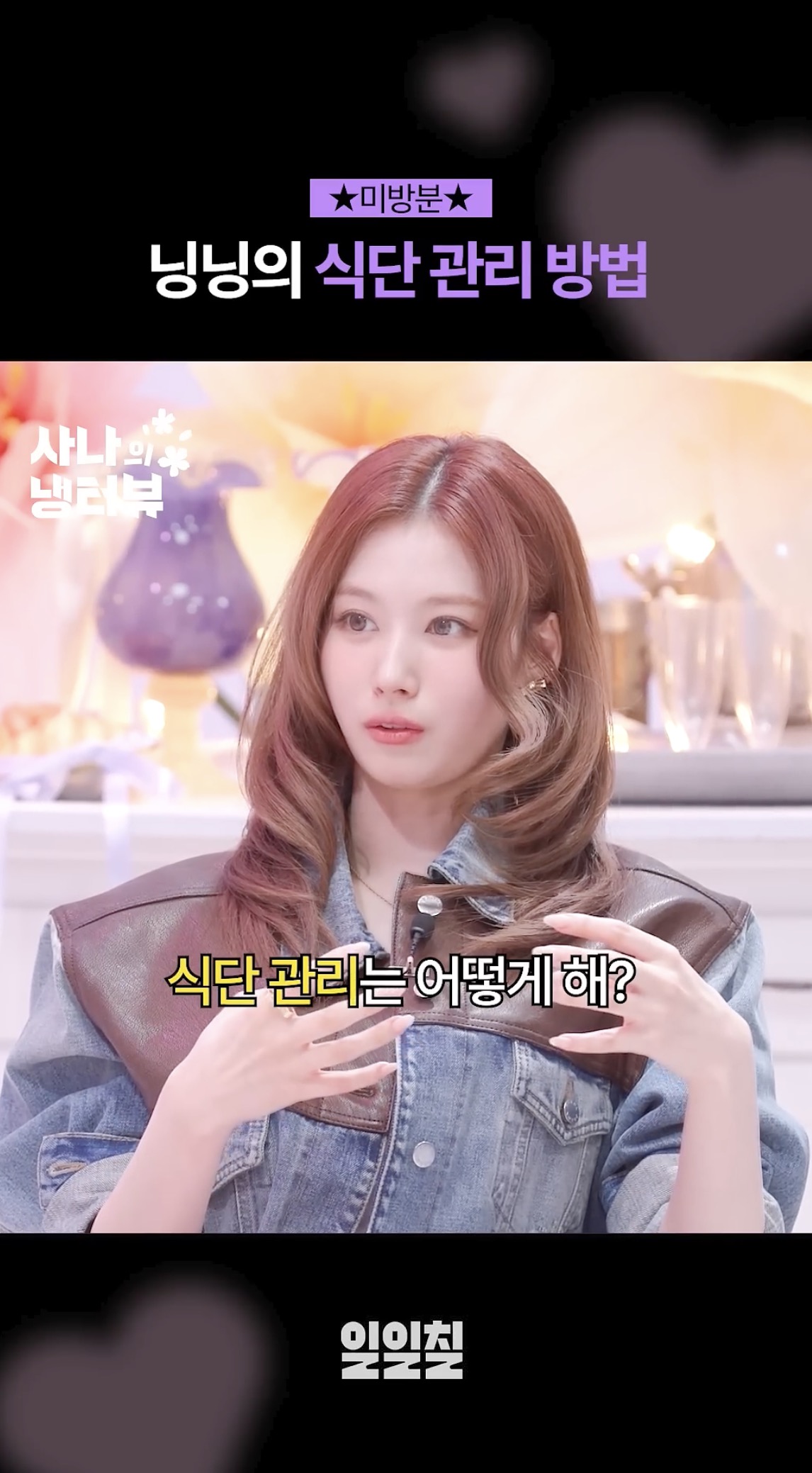 닝닝의 현실적인 다이어트 방법😢 이미지