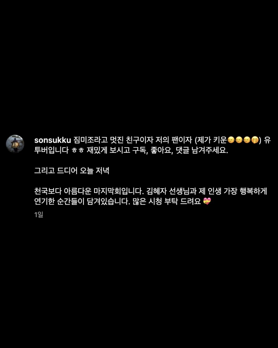 성덕이 되어버린 짐미조🥺

사랑에 빠진 사람의 눈빛, 본 적 있나요? 이 영상 하나면 모든 게 설명되는데요. 손석구의 오랜 팬이었던 유튜버 짐미조가 드디어 손석구와 데이트 콘텐츠를 찍게 됐습니다.

지금 슬라이드를 넘겨, 성덕의 꿈같은 순간을 함께 감상해보세요❤️ 이미지6