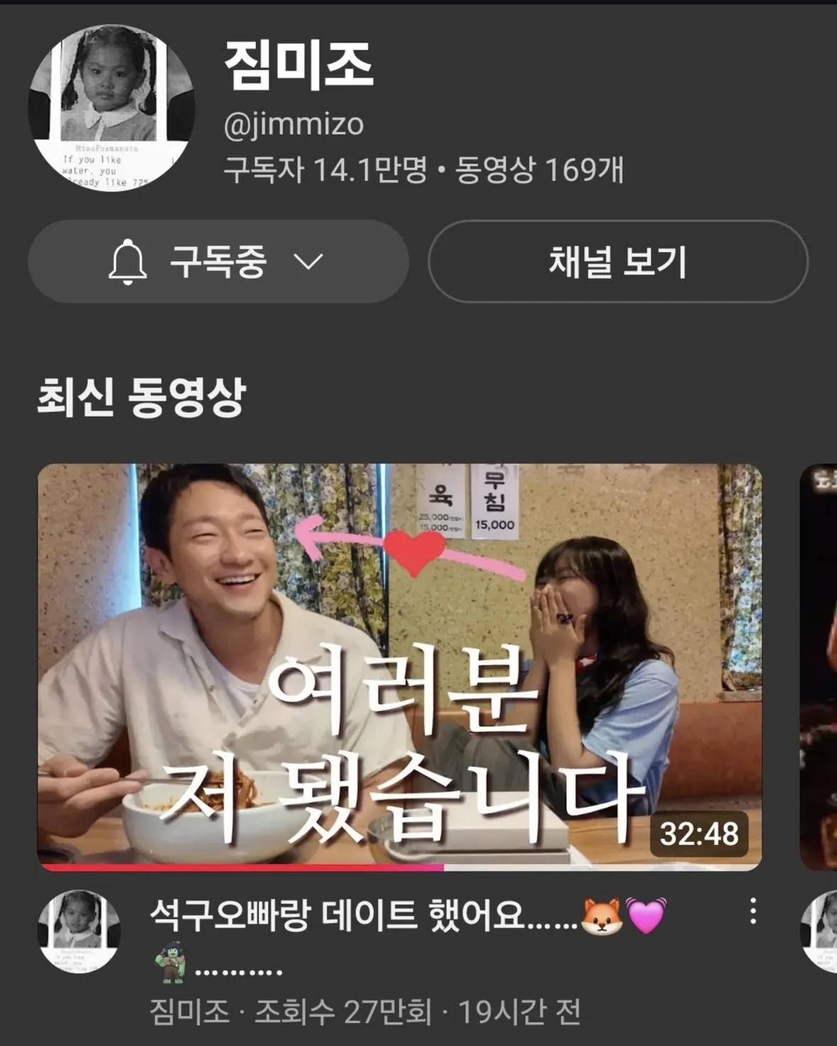 성덕이 되어버린 짐미조🥺

사랑에 빠진 사람의 눈빛, 본 적 있나요? 이 영상 하나면 모든 게 설명되는데요. 손석구의 오랜 팬이었던 유튜버 짐미조가 드디어 손석구와 데이트 콘텐츠를 찍게 됐습니다.

지금 슬라이드를 넘겨, 성덕의 꿈같은 순간을 함께 감상해보세요❤️ 이미지