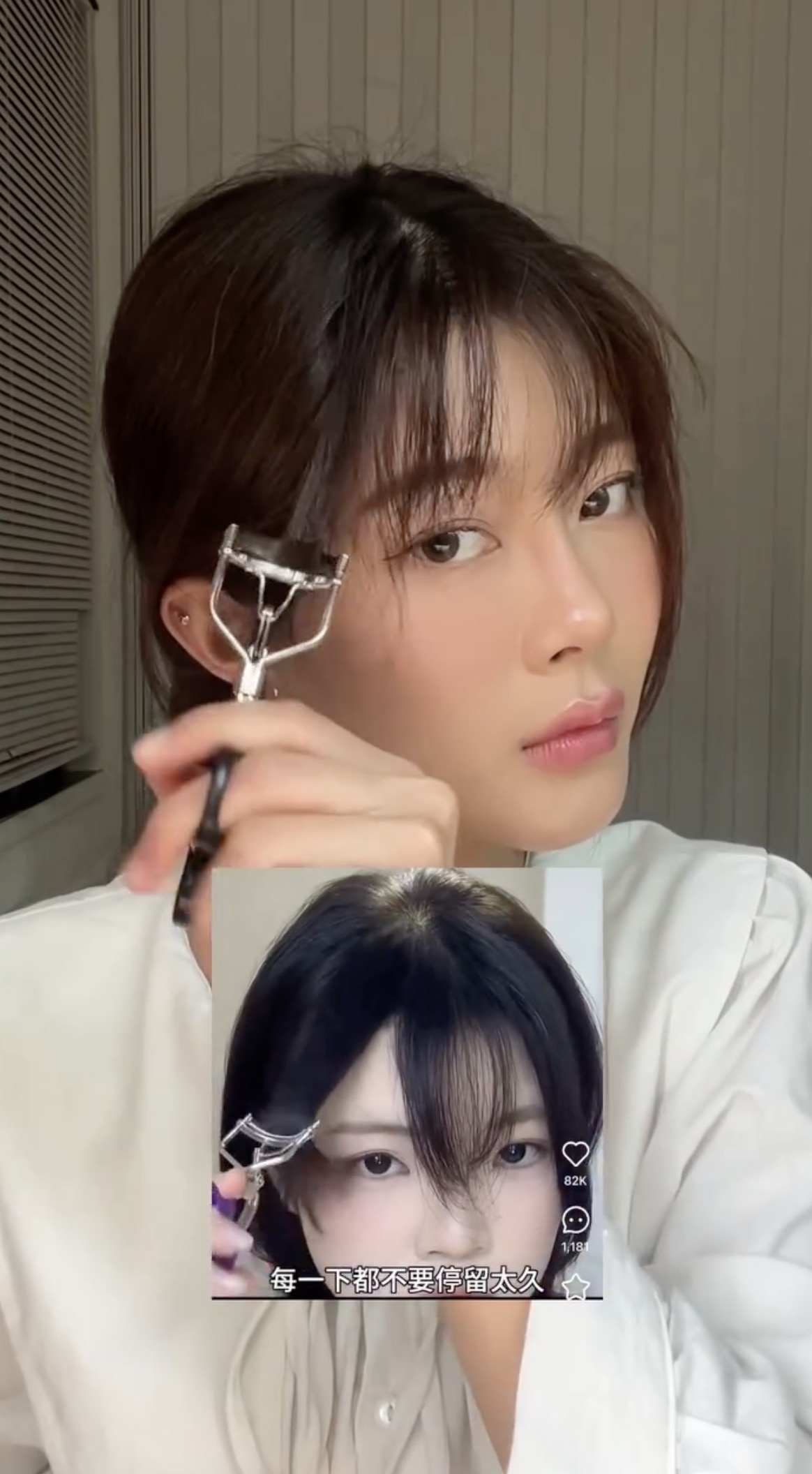 앞머리가 축 처질 땐, 뷰러로 끝❤️ 이미지