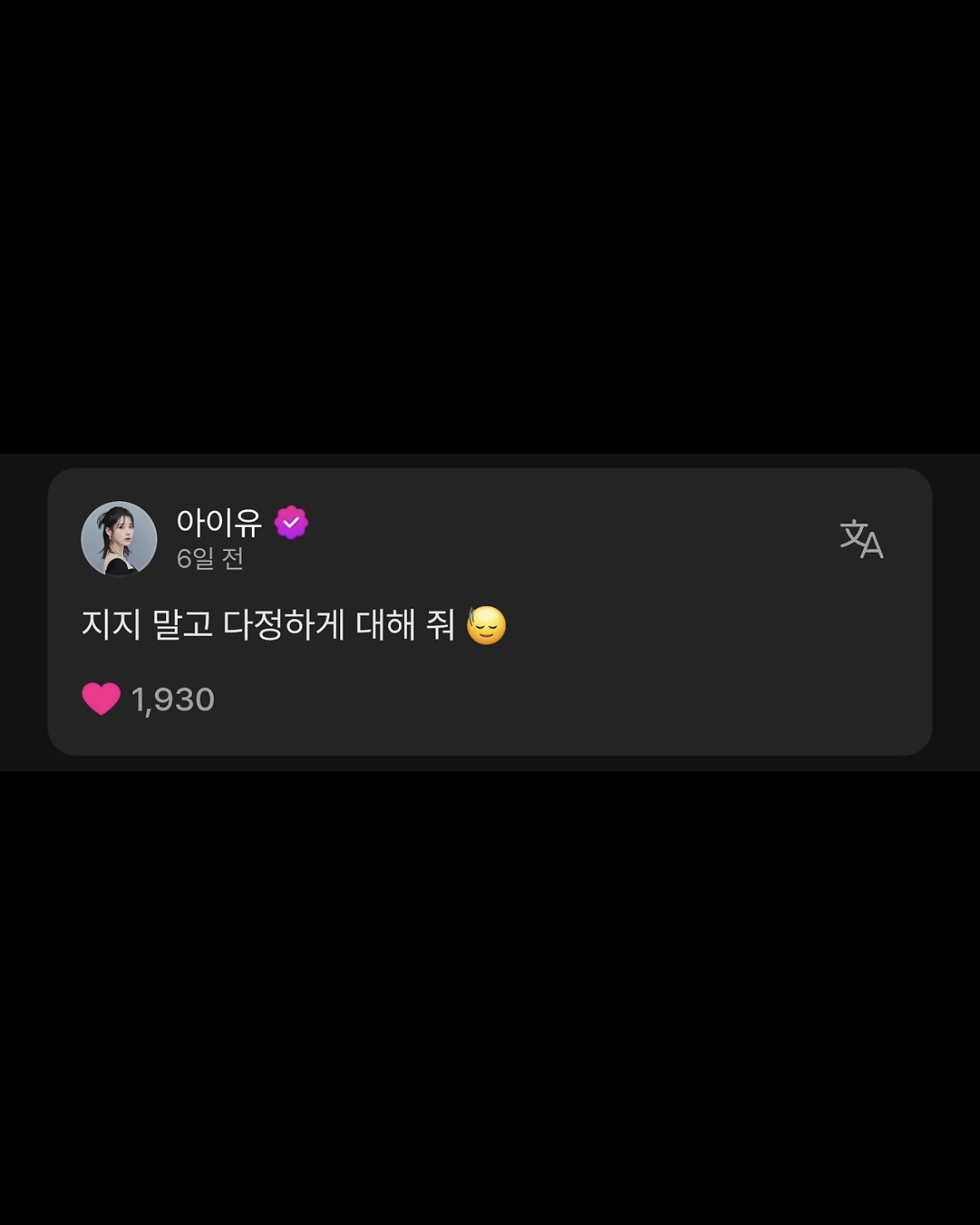 다정함 그 자체🩷팬 사랑꾼 아이유
무료 소통 어플 속 아이유의 다정 모먼트 모음✨ 이미지8