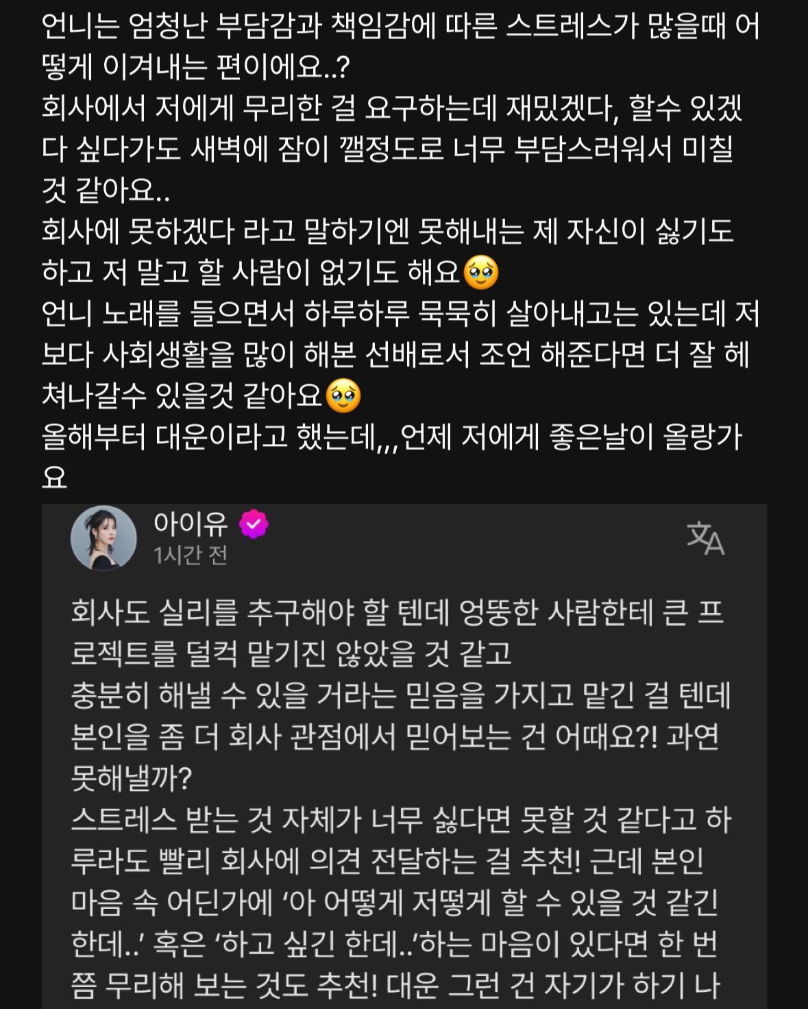 아이유 이미지