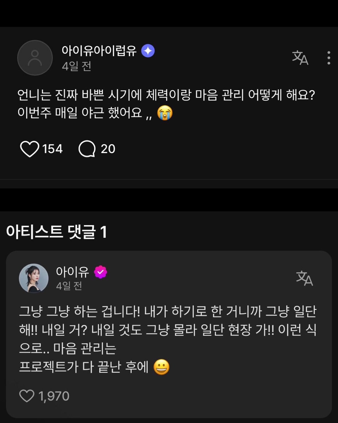 다정함 그 자체🩷팬 사랑꾼 아이유
무료 소통 어플 속 아이유의 다정 모먼트 모음✨ 이미지5