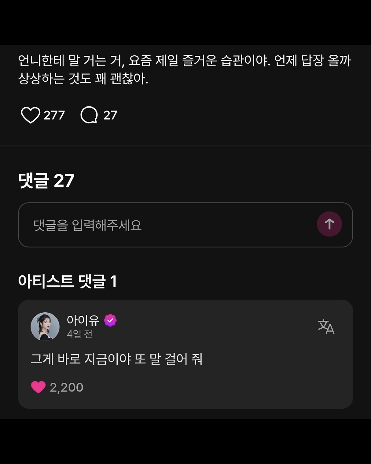 다정함 그 자체🩷팬 사랑꾼 아이유
무료 소통 어플 속 아이유의 다정 모먼트 모음✨ 이미지6