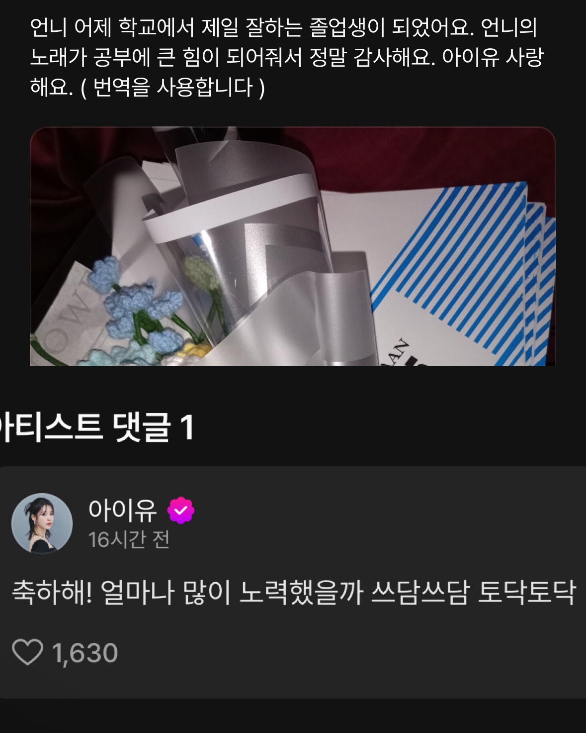 다정함 그 자체🩷팬 사랑꾼 아이유
무료 소통 어플 속 아이유의 다정 모먼트 모음✨ 이미지3