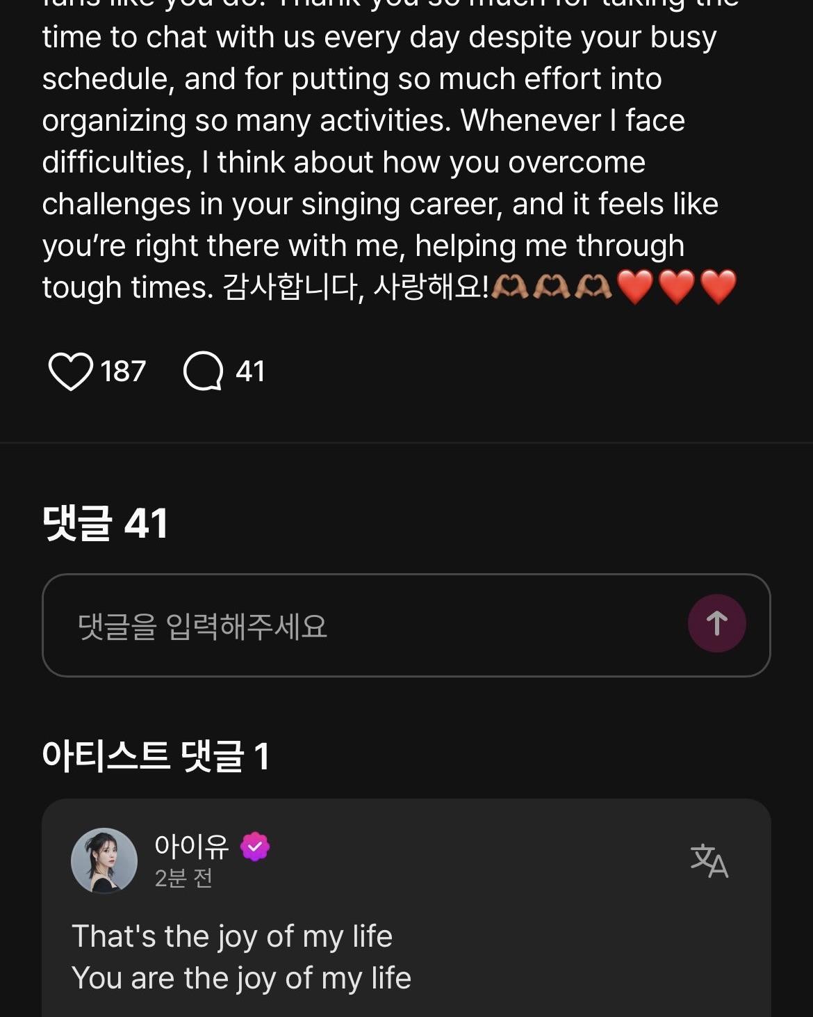 다정함 그 자체🩷팬 사랑꾼 아이유
무료 소통 어플 속 아이유의 다정 모먼트 모음✨ 이미지10