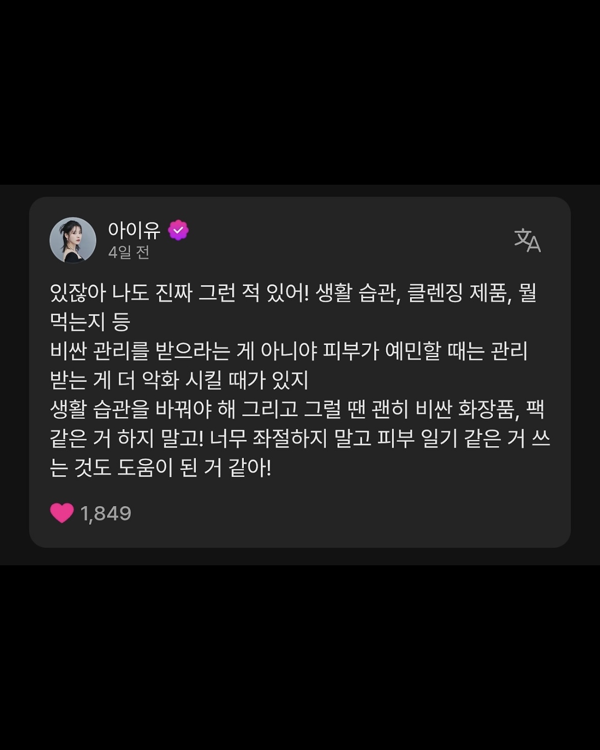 다정함 그 자체🩷팬 사랑꾼 아이유
무료 소통 어플 속 아이유의 다정 모먼트 모음✨ 이미지7