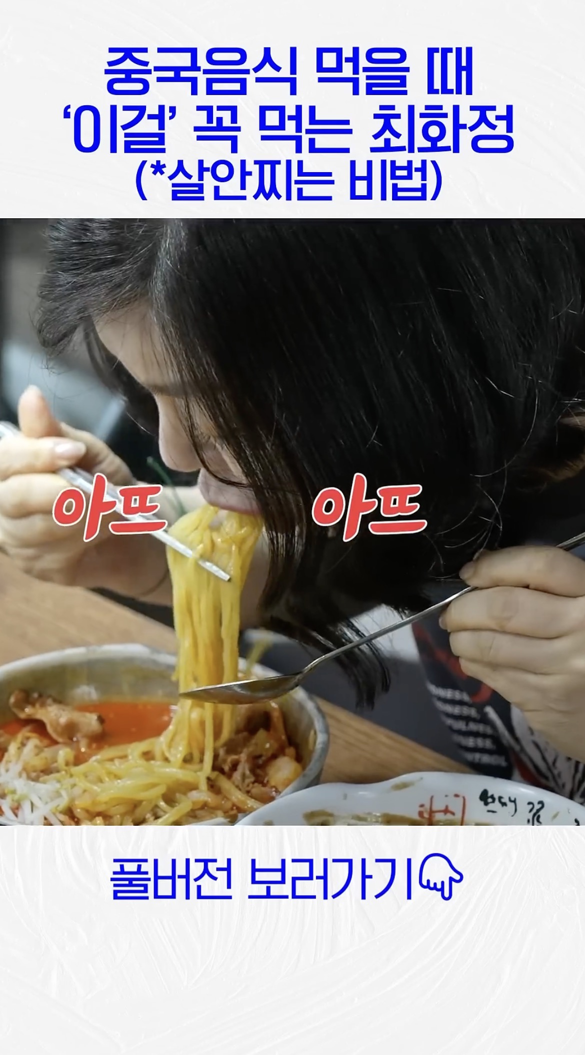 최화정의 살 안 찌는 비법❓ 이미지