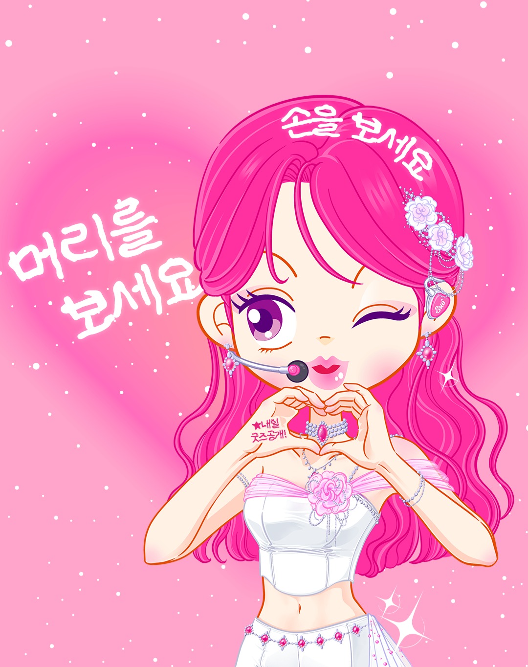 장원영이 된 슈🎀
그 시절 이효리였던 슈, 이제는 장원영 그 자체

아바타스타 슈가 성수동에서 생일파티 콘셉트로 팝업 스토어를 엽니다🎂 이번 팝업 스토어는 6월 20일(금)부터 7월 6일(일)까지 운영되며, 오프라인 방문은 사전 예약을 통해 가능하다고 합니다.

오랜만에 다시 만나는 슈의 공간, 어릴 적 추억을 소환할 수 있는 팝업으로 기대를 모으고 있습니다. 이미지2