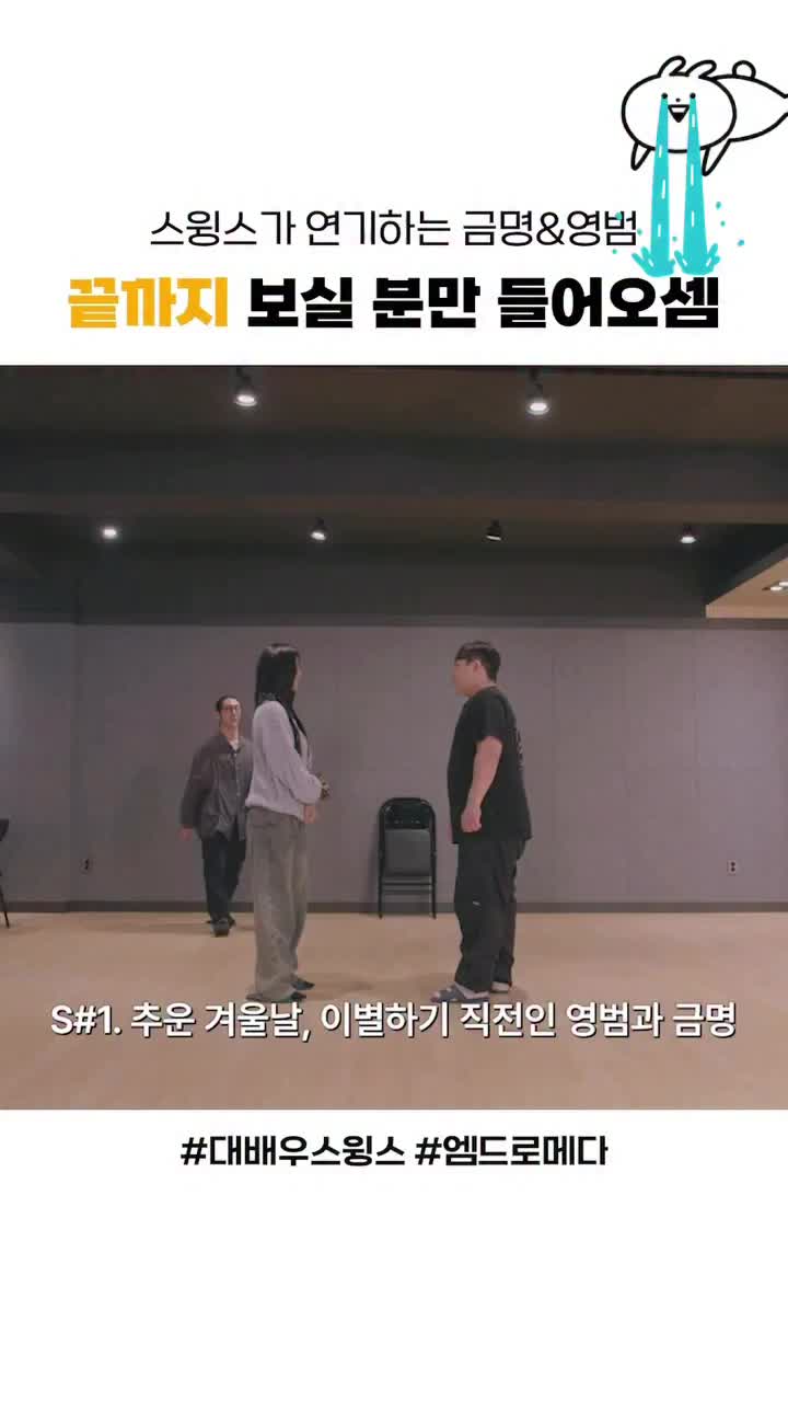 연기 디벨롭된 스윙스 이미지