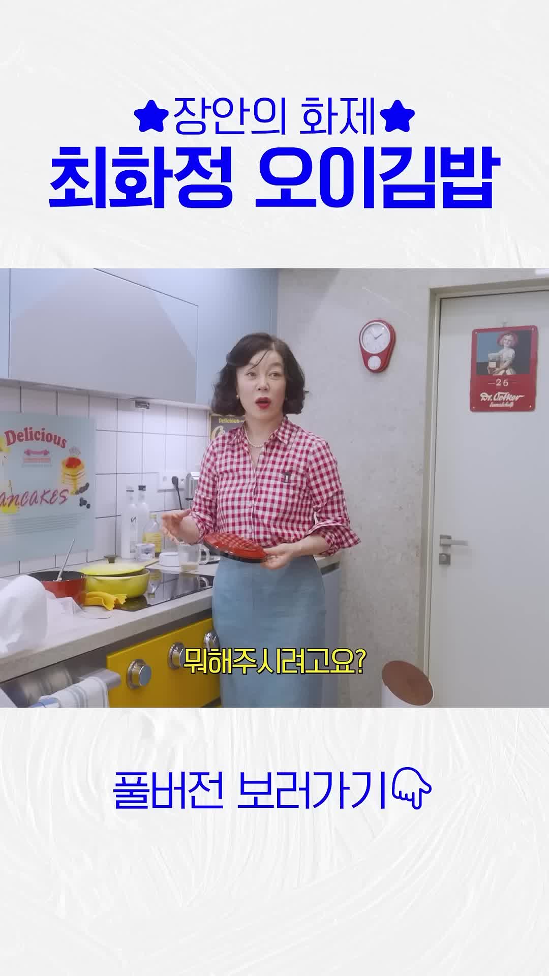 최화정표 다이어트 오이김밥🥒
실제로 2kg 감량한 레시피 공개📝 이미지