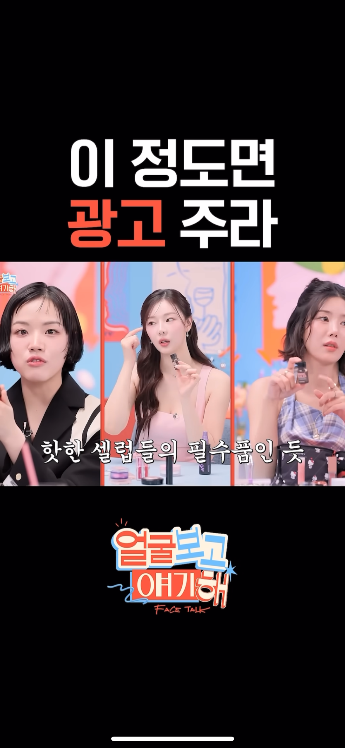 워터밤 여신이 알려주는 꿀팁💖 워터푸르프 메이크업은 매직 실러 제품으로 끝! 이미지