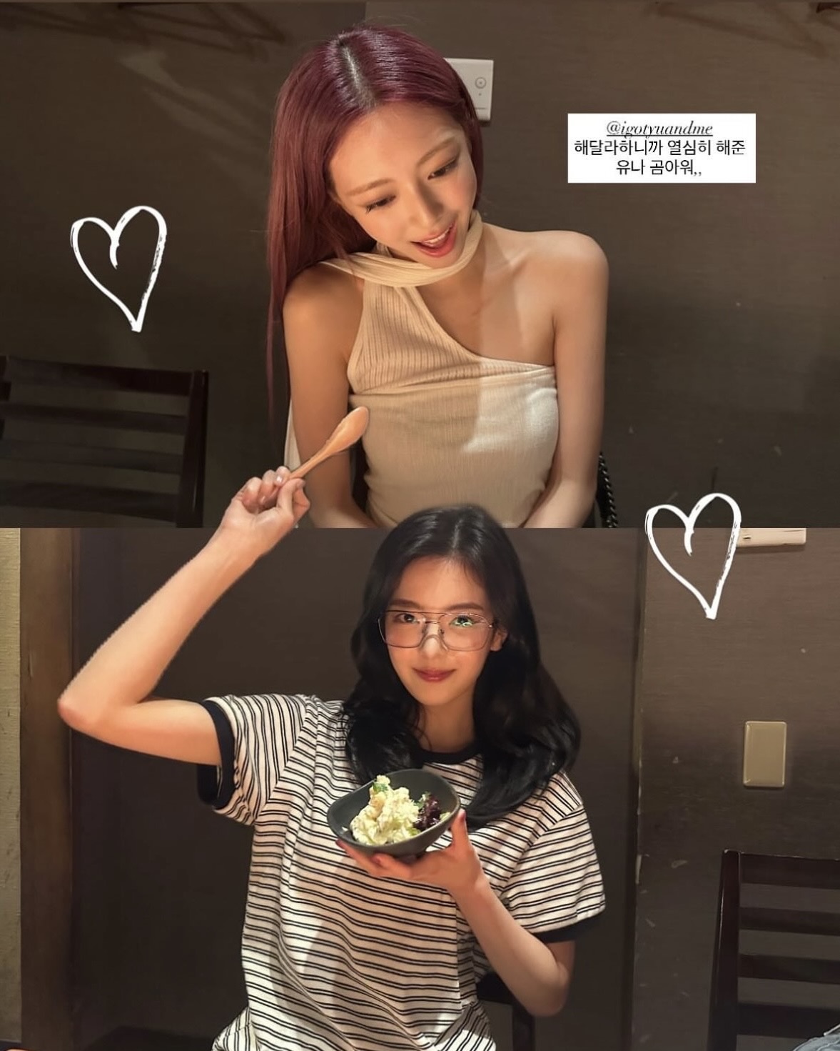 유나 이미지