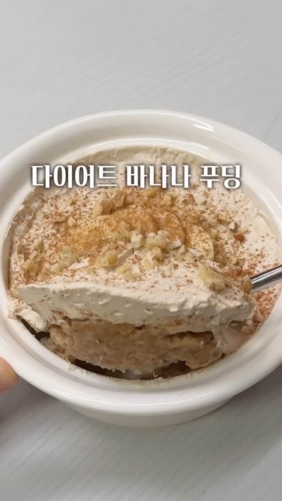 살 안 찌는 디저트 찾는다면?👀
다이어트 중에도 즐기는 초간단 바나나 푸딩🍮🤍 이미지