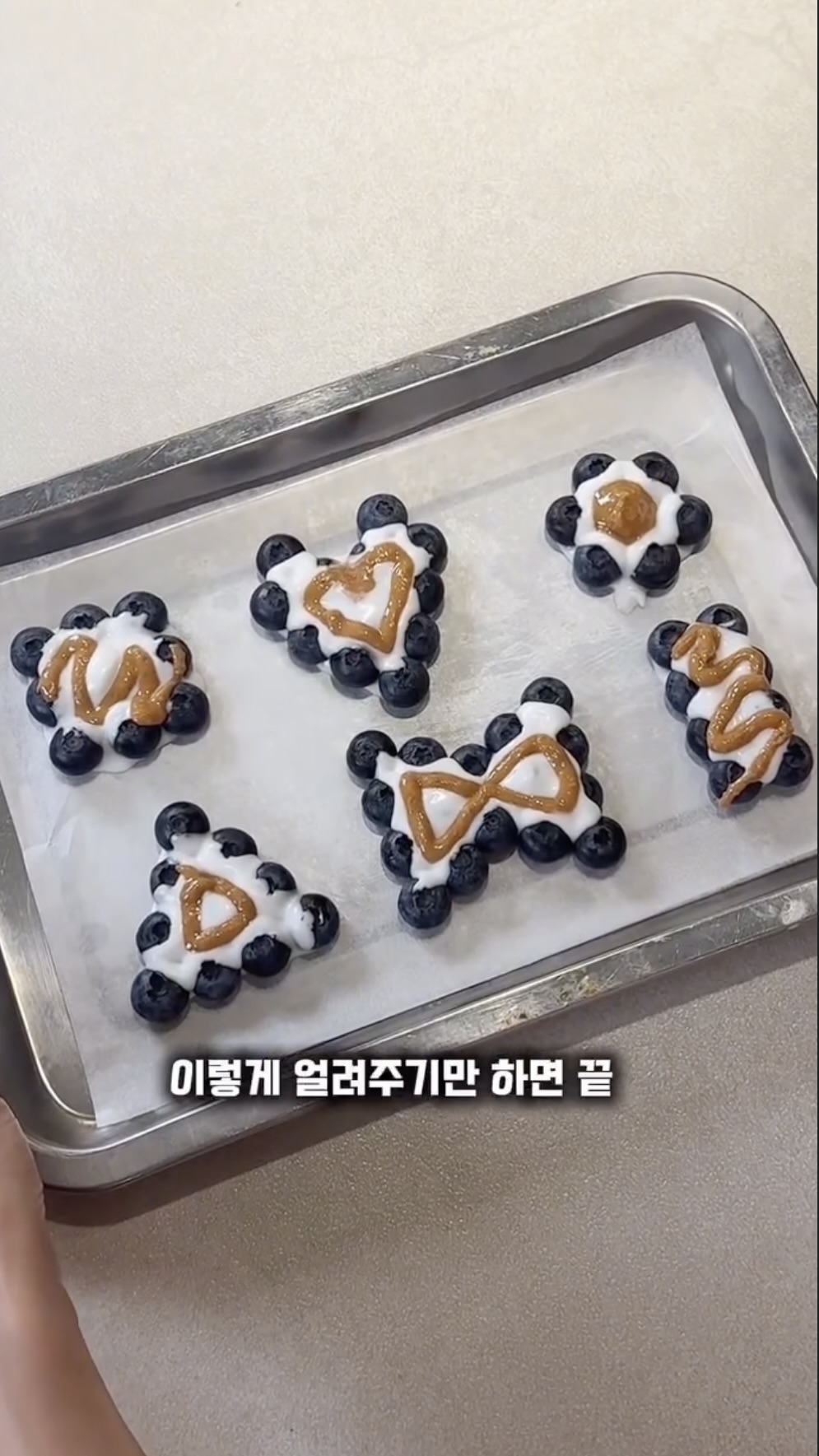 블루베리 요거트 한입 간식💙
편하게 즐기는 홈메이드 블루베리 디저트 만들어보세요🫐✨ 이미지