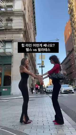 힙 라인은 누구 손을 들어줄까?!🍑
헬스 vs 필라테스, 이 대결의 승자가 궁금하지 않나요?👀 이미지