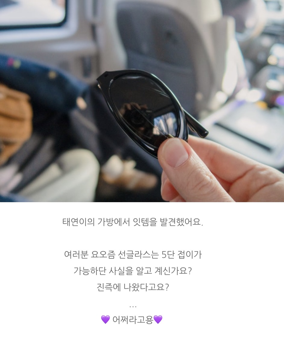 저도 태연웅니 틈에 낄래요...💖
탱구 나온다길래 넉살 블로그 정주행 다 했지😗💕
평소 집순이로 유명한 태연이 넉살의 유튜브 ‘태연의 틈’으로 등장했습니다. 놀라운 토요일에서 보여줬던 넉살과 태연의 케미가 일상 속에서도 자매 같은 텐션으로 이어지는데요.
영상에는 필라테스부터 집에서 보내는 하루까지 담겼습니다. 블로그 속 사진까지 더해진 태연과 넉살의 케미, 지금 바로 확인해보세요. 이미지8