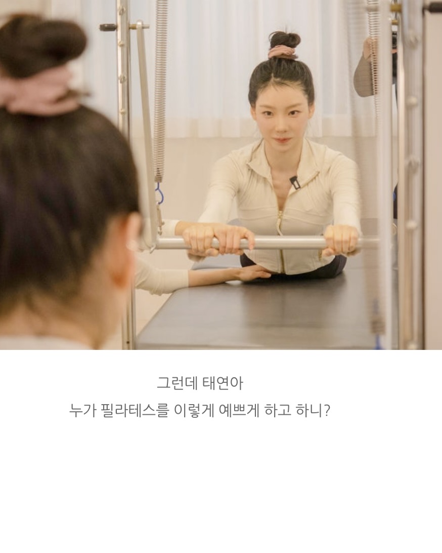 저도 태연웅니 틈에 낄래요...💖
탱구 나온다길래 넉살 블로그 정주행 다 했지😗💕
평소 집순이로 유명한 태연이 넉살의 유튜브 ‘태연의 틈’으로 등장했습니다. 놀라운 토요일에서 보여줬던 넉살과 태연의 케미가 일상 속에서도 자매 같은 텐션으로 이어지는데요.
영상에는 필라테스부터 집에서 보내는 하루까지 담겼습니다. 블로그 속 사진까지 더해진 태연과 넉살의 케미, 지금 바로 확인해보세요. 이미지6