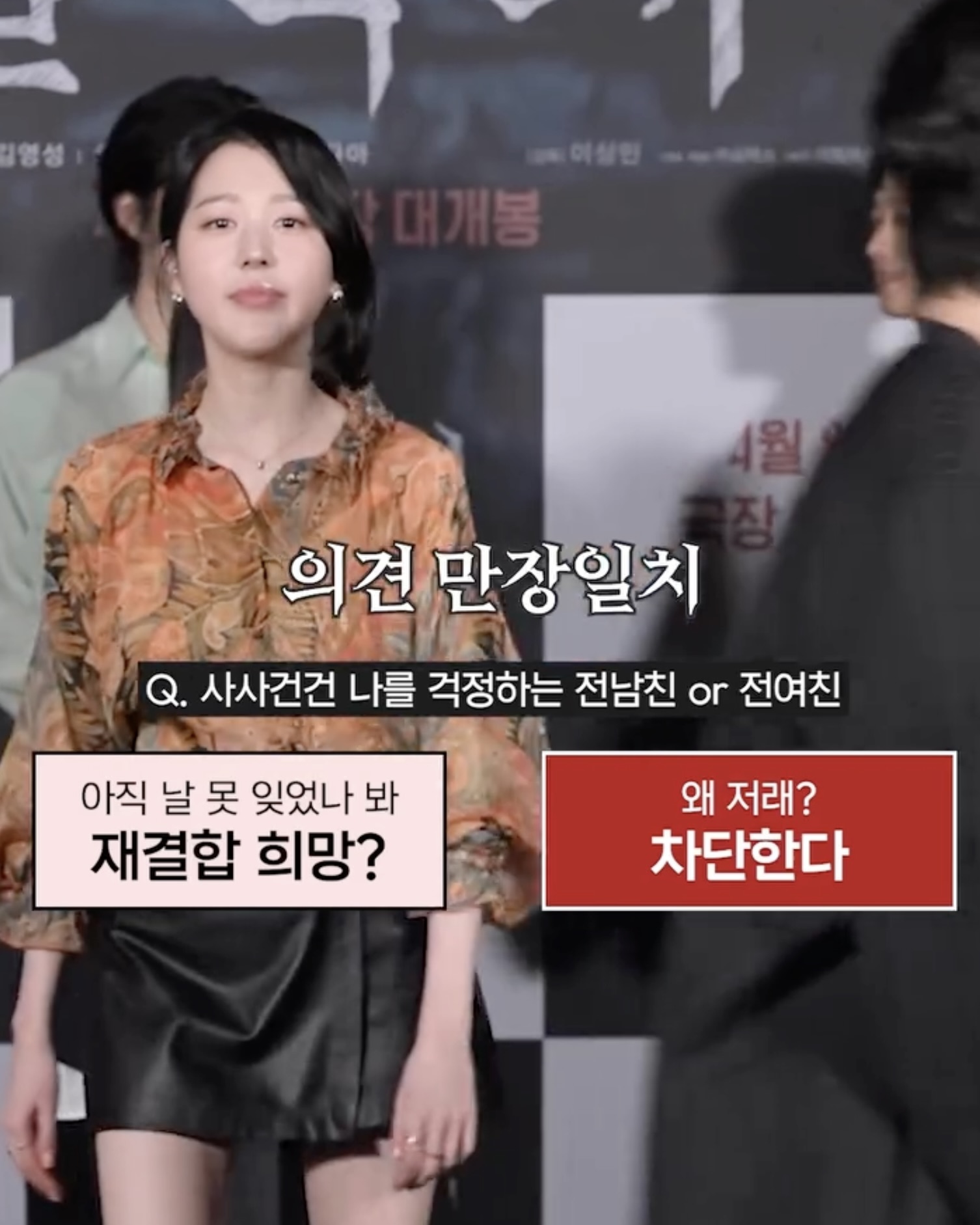 나 알겠긔, 이 언니 완전 털털해💗 공주 동생이랑은 또 다른 쿨한 매력!👸🏻🤍 영화 ‘살목지’ 개봉과 함께 장다아의 색다른 매력이 화제를 모으고 있습니다. 털털하고 현실적인 반응이 눈길을 끌었는데요. 공주 같은 무드의 장원영과는 또 다른 결의 쿨한 성격이 신선하게 다가오고 있죠. 장원영 친언니 장다아의 새로운 매력, 영상으로 바로 확인해보세요. 이미지