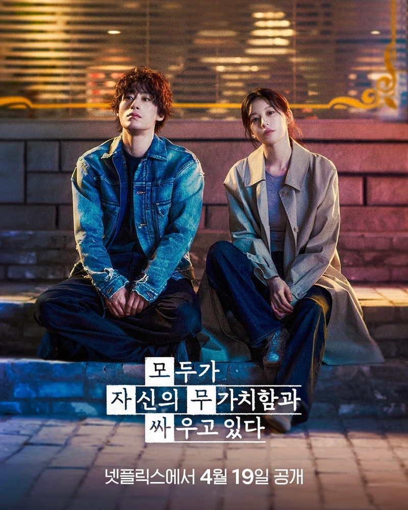 구교환 x 고윤정 조합 벌써 좋아🖤
광화문 멍 때리기 대회에 함께해요👀🌷
JTBC 드라마 ‘모두가 자신의 무가치함과 싸우고 있다’ 가 4월 14일 광화문 멍 때리기 대회와 협업합니다. 구교환과 고윤정도 함께할 예정인데요. 현장에는 작품의 정서를 미리 엿볼 수 있는 드라마 체험존도 마련된다고 합니다.
배우들까지 직접 함께하는 만큼 구교환과 고윤정이 보여줄 케미는 물론 드라마에 대한 기대감도 더해지고 있습니다. 이미지5