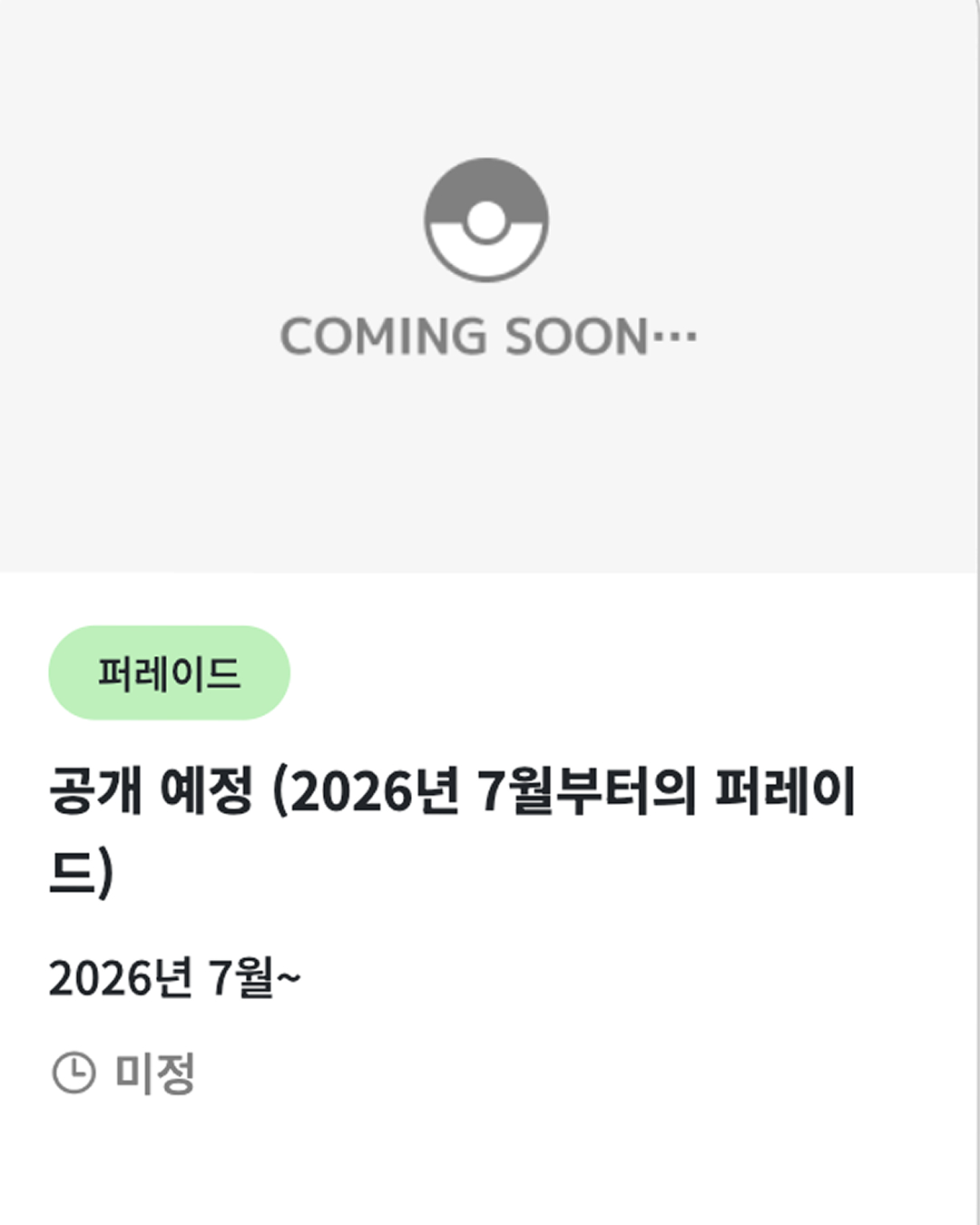 태형이도, 남준이도 다녀갔다면⭐️
우리도 다녀와주는게 인지상정!👩🏻🎤👨🏻🎤
최근 도쿄돔 콘서트를 마치고 뷔와 RM도 방문했던 그 ‘태초마을’. 바로 2월 도쿄에 오픈한 세계 최초 포켓몬 테마파크 ‘포켓파크 칸토’ 입니다. 파크는 자연을 간직한 포켓몬 포레스트와 트레이너들이 모인 사초 마을 두개로 구성되어 있으며, 파크 내 약 600마리의 포켓몬스터들을 만날 수 있습니다. 7월부터는 포켓몬 퍼레이드도 예정되어 있어 기대를 모읍니다.
티켓은 이용일 2개월 전부터 선착순 예약이며, 자세한 내용은 공식 홈페이지를 참고하세요.
📍 PokéPark Kanto, 일본 도쿄도 이나기시 야노쿠치 4015-1
영상: 10. V @thv 이미지9