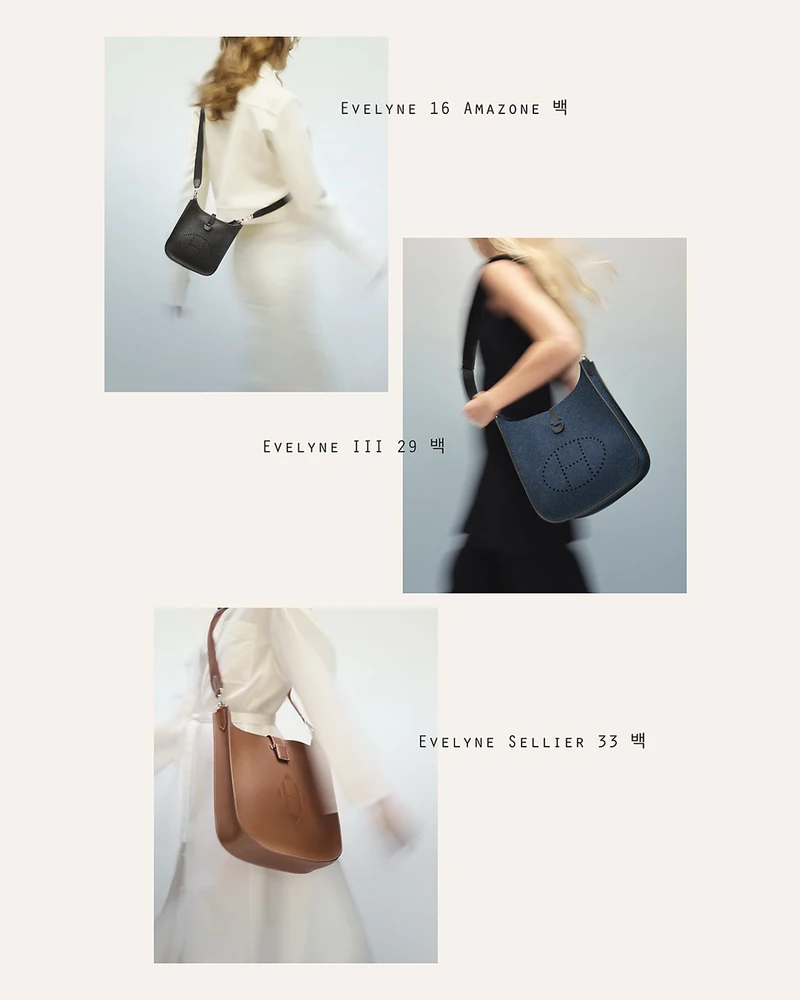 크로스백 1인자를 가려라!🌟
둘 다 예쁜데,,,고르는데 하루종일 걸려💭👜
고야드가 신제품, ‘뮤제트(Musette) PM’백을 선보였습니다. 고야드의 헤리티지와 넉넉한 수납감으로 실용성까지 챙긴 이번 컬렉션을 보고 있자니 왠지(?) 에르메스의 에블린 백이 떠오릅니다. 그래서 저희가 깔끔하게 비교해보겠습니다
1. 고야드 뮤제트 백, 300만 원대.
11가지 컬러 라인업으로 고야딘 패턴이 특징이며, 코팅 캔버스와 가죽트림으로 가볍고 생활방수까지 가능하여 관리가 비교적 쉬움.
2. 에르메스 에블린 백, 600만 원대.
“H”펀칭이 특징인 가방으로 클레망스와 에프솜 가죽으로, 럭셔리 텍스처가 확실하나 스크래치 관리가 필요. 이미지5