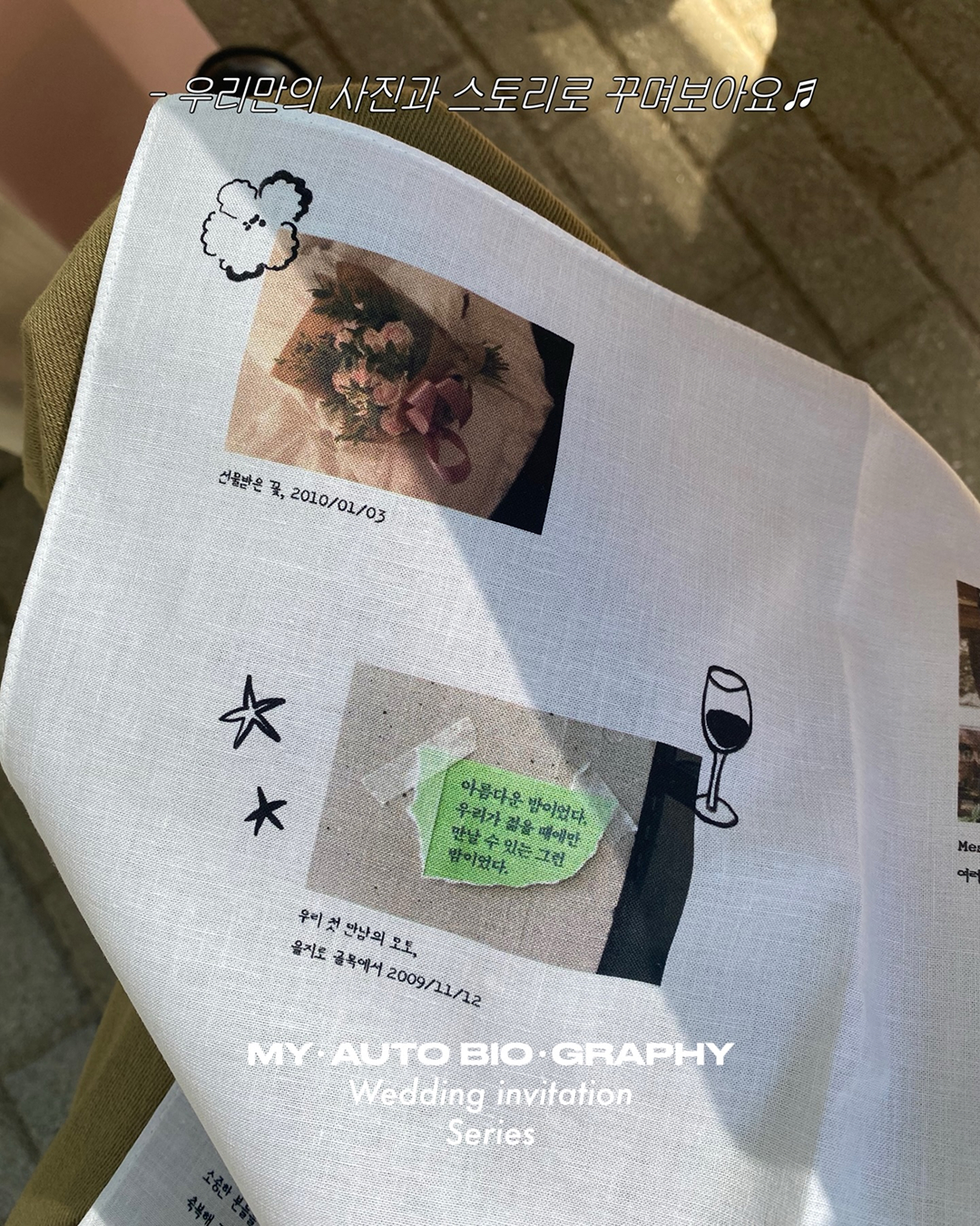 너네 청첩장 반응 좋더라🕊️
하나뿐인 특별한 청첩장을 원하신다면?🤍🪽
슬슬 결혼식 시즌이 다가오고 있는데요. 넘쳐나는 청첩장 속에서도 특별함을 놓치고 싶지 않은 신부님들을 위해 준비했습니다.
1. 마이오토바이오그라피 _ 핑크 엔벨롭
- 힙한 사진에, 사랑스러운 봉투까지
2. 써니바이브웨딩 _ 미니 청첩장
- 마치 동화 속 주인공이 된 듯한 기분
3. 세즈 _ 팅커벨 웨딩 인비테이션
- 크기는 작지만, 그 안에 담긴 의미는 가득해
4. 라소 아카이브 _ 트럼프 카드 청첩장
- 아름다운 순간을 플레잉 카드 위에 담은 이색 청첩장
5. Puce Studio _ 초콜릿 청첩장
- 초콜릿 청첩장이라니, 말만 들어도 달콤하다
6. 마이오토바이오그라피 _ 패브릭 청첩장
- 재활용이 가능한 청첩장. 예쁜마음 두배 이미지9