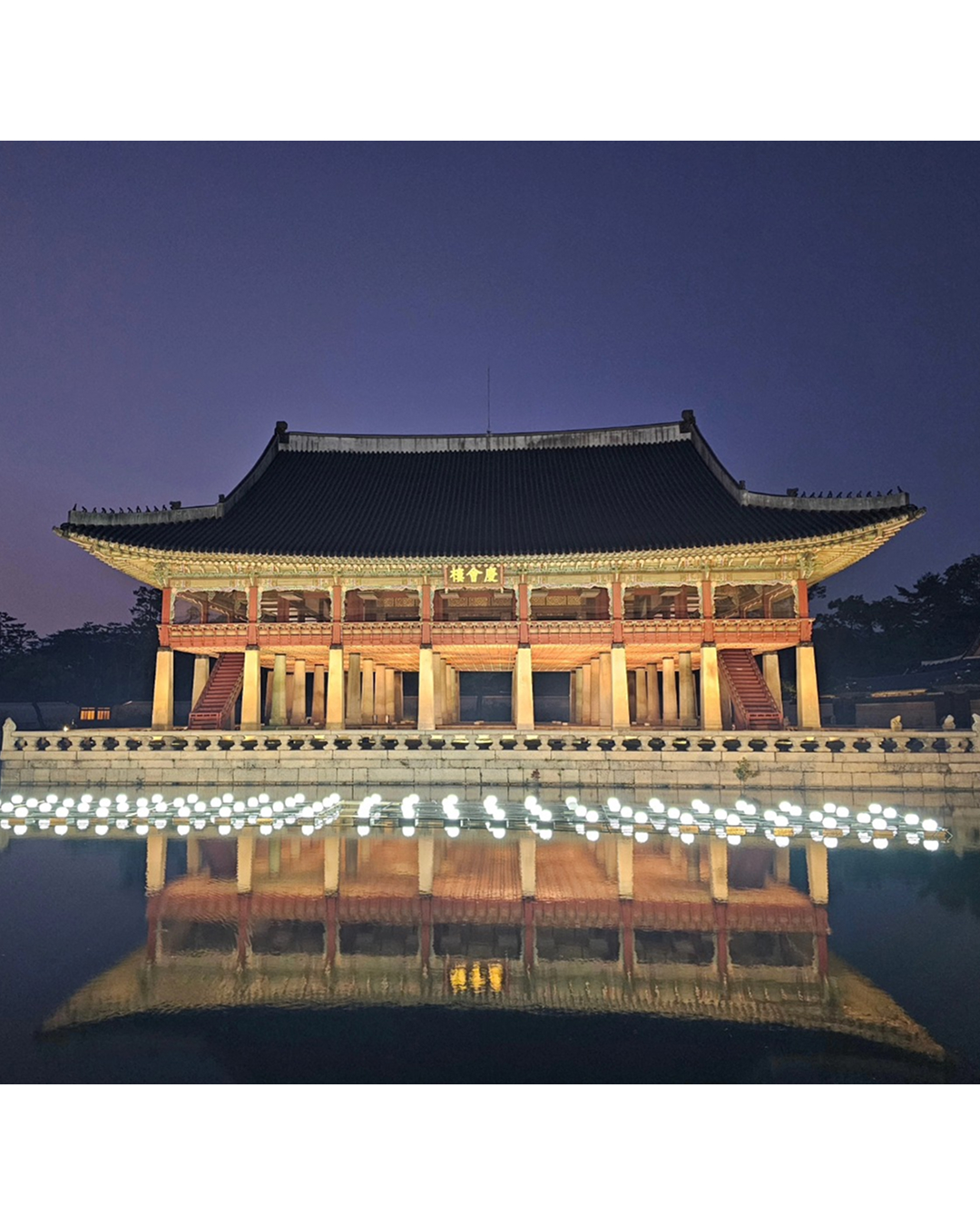 경복궁 야간관람, 같이 갈래?🧐
왕비의 침전까지 개방👸🏻
경복궁 야간관람이 5월 13일부터 6월 14일까지, 오후 7시부터 9시 30분까지 진행됩니다. 광화문을 비롯해 흥례문, 근정전, 경회루 등 주요 전각을 둘러보며 궁궐을 거닐 수 있는데요. 특히 상반기에는 2025년 사전예약으로 특별 개방했던 경복궁 교태전(왕비의 침전)과 그 뒤편 아미산 권역도 관람할 수 있습니다.
한편 5월 15일 강녕전 국악 공연과 함께, 5월 20일부터 6월 5일에는 수정전에서 국립국악원의 궁중음악과 무용 공연이 열립니다. 이미지6