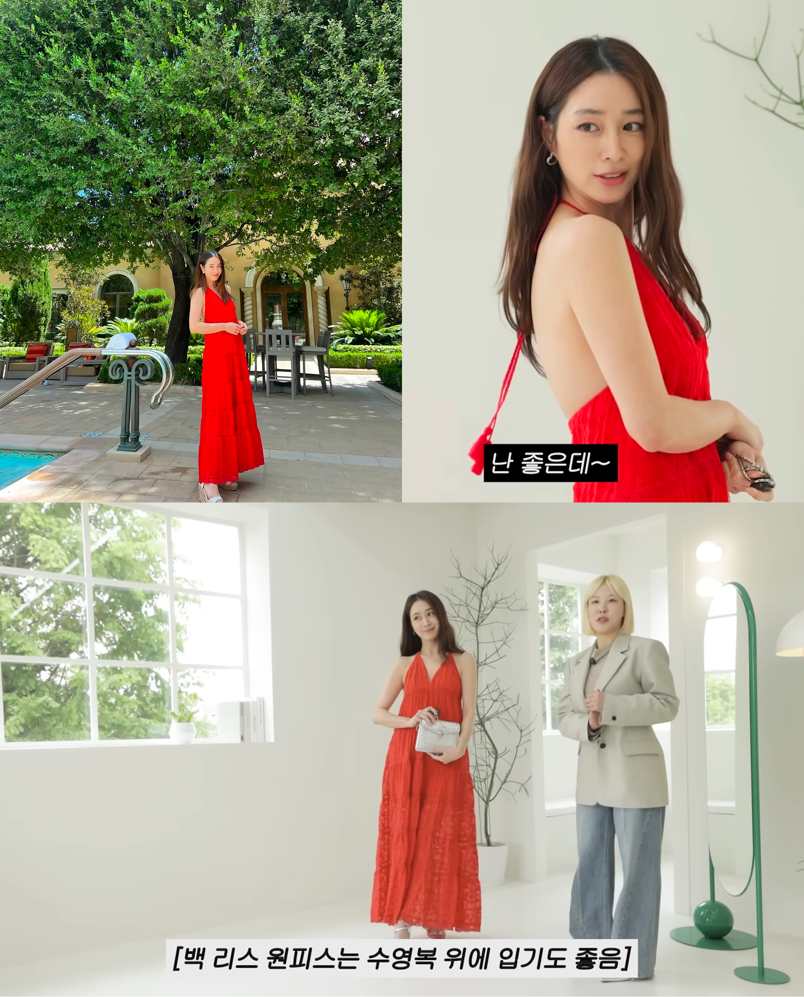 휴양지 vs 데일리 MJ언니의 여행룩 취향은?
1. 컬러 포인트 휴양지 룩
- 빨간 백리스 드레스 : 뒤가 파인 디자인으로 시원함을 강조하며, 휴양지에서 인생 사진을 남기기 좋은 강렬한 레드 컬러 룩.
- 노란 우아 드레스 & 꽃무늬 썸머 원피스 : 화사한 분위기와 잘 어울리는 옐로우 컬러와 큼지막한 패턴 원피스. 큰 패턴은 마른 체형을 보완해 주는 효과.
2. 힘 뺀 캐주얼 유럽룩
- 트렌치 점프수트 : 트렌치 코트의 무드를 살리면서도 짧은 팬츠 기장으로 활동성을 높인 데일리 룩. 많이 걸어 다녀야 하는 유럽 여행에 최적화.
- 흰 레이스 원피스 : 격식 있는 장소에서 경건하고 홀리한 분위기를 연출할 수 있으며, 어떤 백과 매치해도 조화로운 기본 아이템.
여행가서 뭐 입을지 고민중이라면
그대로 저장해두기✈️ 이미지3