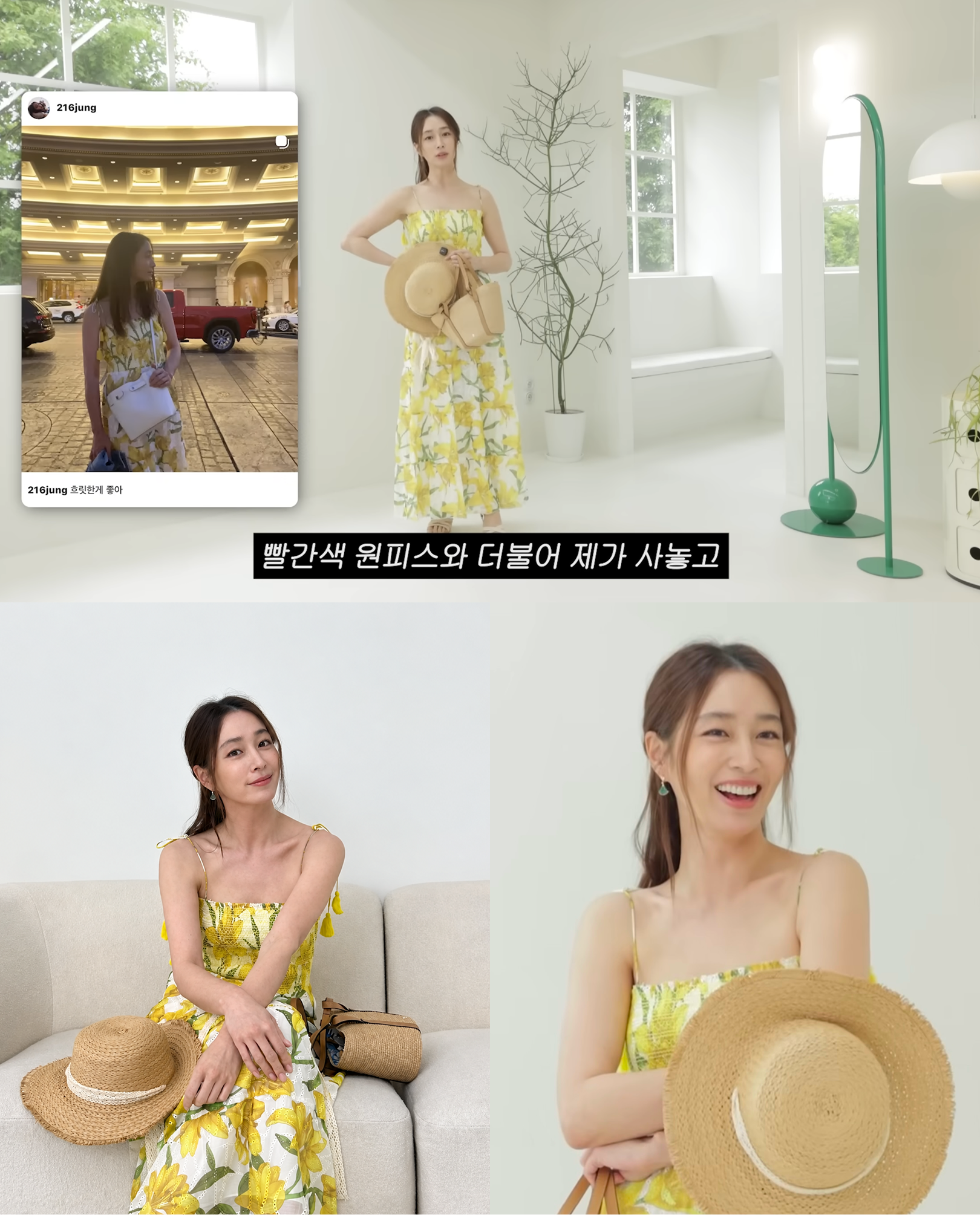 휴양지 vs 데일리 MJ언니의 여행룩 취향은?
1. 컬러 포인트 휴양지 룩
- 빨간 백리스 드레스 : 뒤가 파인 디자인으로 시원함을 강조하며, 휴양지에서 인생 사진을 남기기 좋은 강렬한 레드 컬러 룩.
- 노란 우아 드레스 & 꽃무늬 썸머 원피스 : 화사한 분위기와 잘 어울리는 옐로우 컬러와 큼지막한 패턴 원피스. 큰 패턴은 마른 체형을 보완해 주는 효과.
2. 힘 뺀 캐주얼 유럽룩
- 트렌치 점프수트 : 트렌치 코트의 무드를 살리면서도 짧은 팬츠 기장으로 활동성을 높인 데일리 룩. 많이 걸어 다녀야 하는 유럽 여행에 최적화.
- 흰 레이스 원피스 : 격식 있는 장소에서 경건하고 홀리한 분위기를 연출할 수 있으며, 어떤 백과 매치해도 조화로운 기본 아이템.
여행가서 뭐 입을지 고민중이라면
그대로 저장해두기✈️ 이미지5
