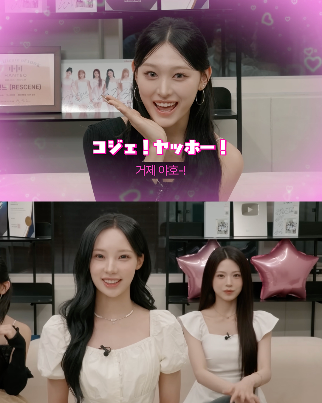 너무 매력적인 리센느🖤
최근 리센느 멤버 원이의 개인 유튜브 채널 ‘안녕하세요원이입니다잘부탁드립니다’에 미나미와 제나가 함께 등장하며 사투리부터 갸루 콘셉트까지 다양한 케미를 보여주고 있습니다.
특히 “거제 야호~!”가 밈처럼 번지며 팬들 사이에서 화제를 모으고 있는데요. 무대 위 모습과는 또 다른 리센느의 귀여운 매력, 지금 바로 확인해보세요. 이미지