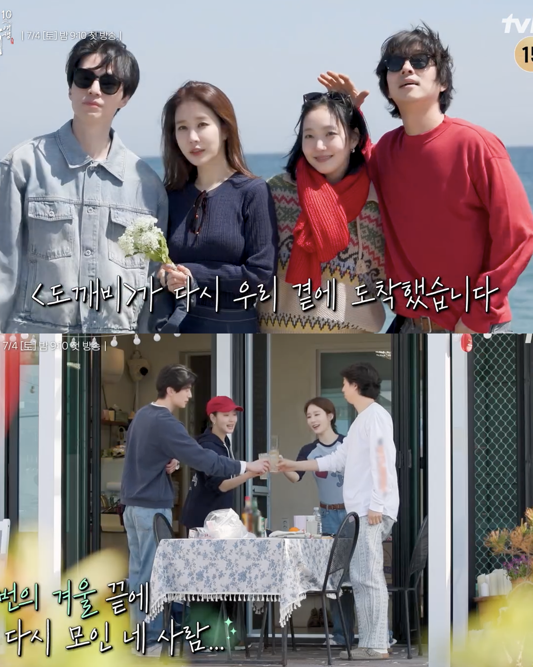 도깨비 10주년 예능, 티저 공개🥹
드라마 '도깨비' 방영 10주년 기념 예능의 예고편이 공개됐습니다. 공유, 김고은, 이동욱, 유인나는 강릉에서 1박 2일 일정으로 촬영을 진행했는데요. 다시 모인 네 사람의 추억 소환 여행을 다룬 이번 예능은 7월 4일 tvN에서 방송됩니다. 이미지3