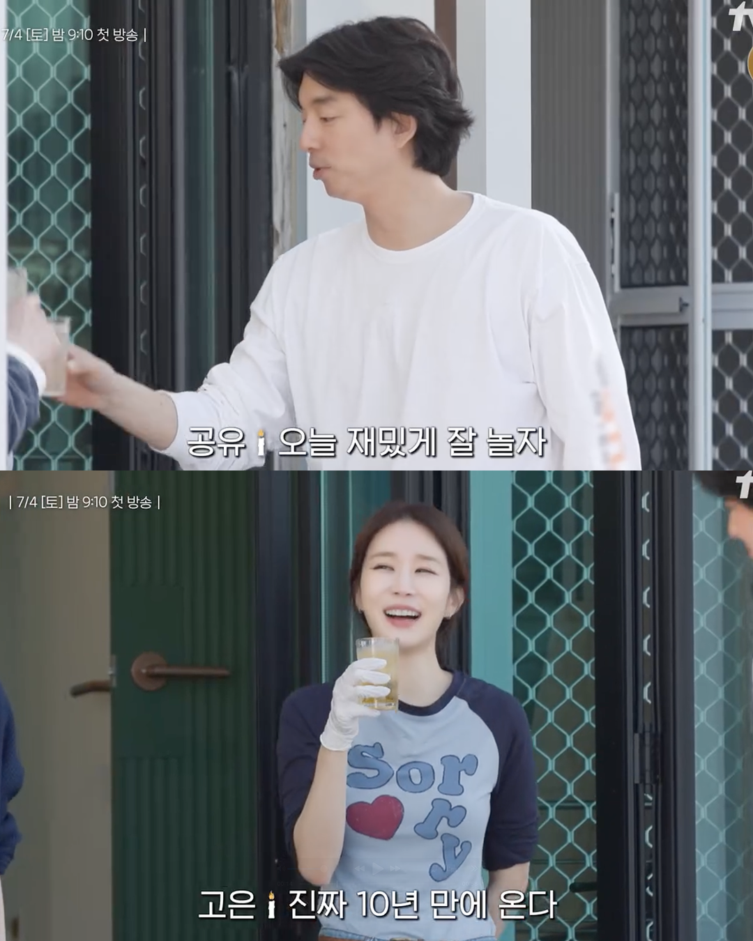 도깨비 10주년 예능, 티저 공개🥹
드라마 '도깨비' 방영 10주년 기념 예능의 예고편이 공개됐습니다. 공유, 김고은, 이동욱, 유인나는 강릉에서 1박 2일 일정으로 촬영을 진행했는데요. 다시 모인 네 사람의 추억 소환 여행을 다룬 이번 예능은 7월 4일 tvN에서 방송됩니다. 이미지5