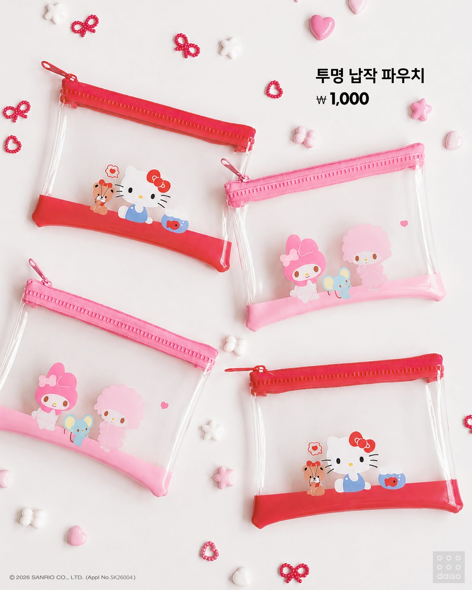 다이소 6월 신상은 산리오 파우치🎀
다이소가 6월 이달의 신상으로 산리오 캐릭터즈 파우치를 공개했습니다. 헬로키티와 마이멜로디 얼굴을 담은 카라비너 파우치부터 똑딱이 키링 파우치, 투명 납작 파우치까지 귀여운 소품들이 다양하게 등장했는데요.
가격대도 1천 원부터 2천 원대로 부담 없이 즐기기 좋습니다. 키티와 마이멜로디를 좋아한다면 다이소 6월 신상 라인업을 놓치지 마세요. 이미지4
