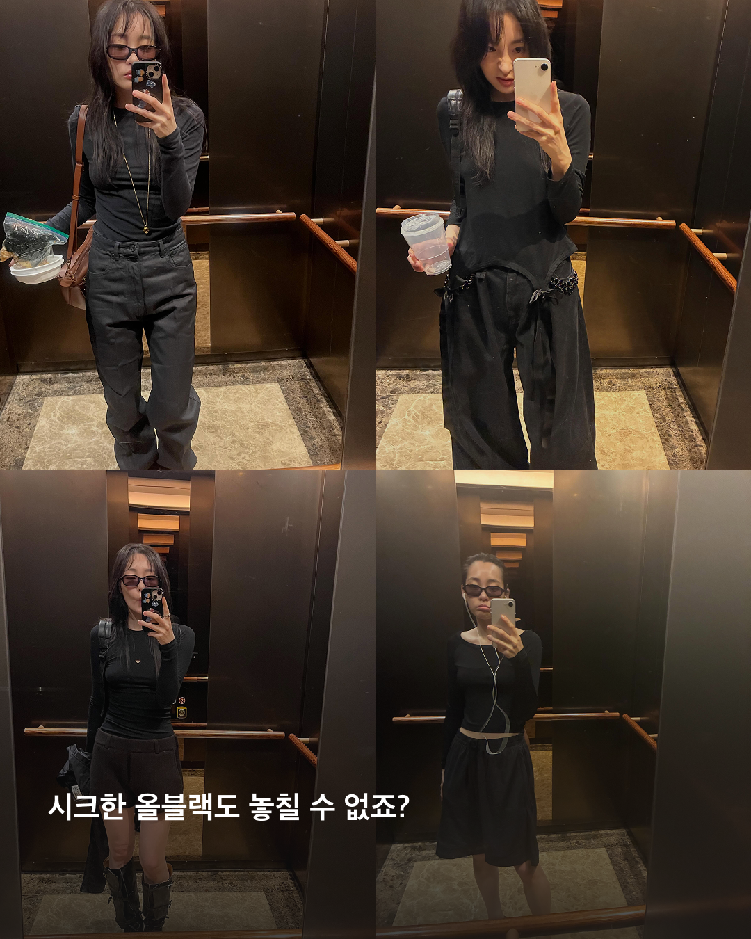 올여름 패션트렌드가 궁금하다면, 김민하의 '엘리베이터 코어'를 주목하세요🙆♀️🛗
배우 김민하의 엘리베이터 거울 셀카 속에서 26 S/S 스타일링 팁을 확인하세요. 블랙 민소매와 트랙팬츠로 편안하면서도 시크한 룩은 물론 티셔츠에 블랙데님을 매치해 톰보이 같은 귀여운 모습까지.
요새 뭐 입지 고민될 때 저는 민하 언니의 엘리베이터 코어를 참고하겠습니다. 이미지7
