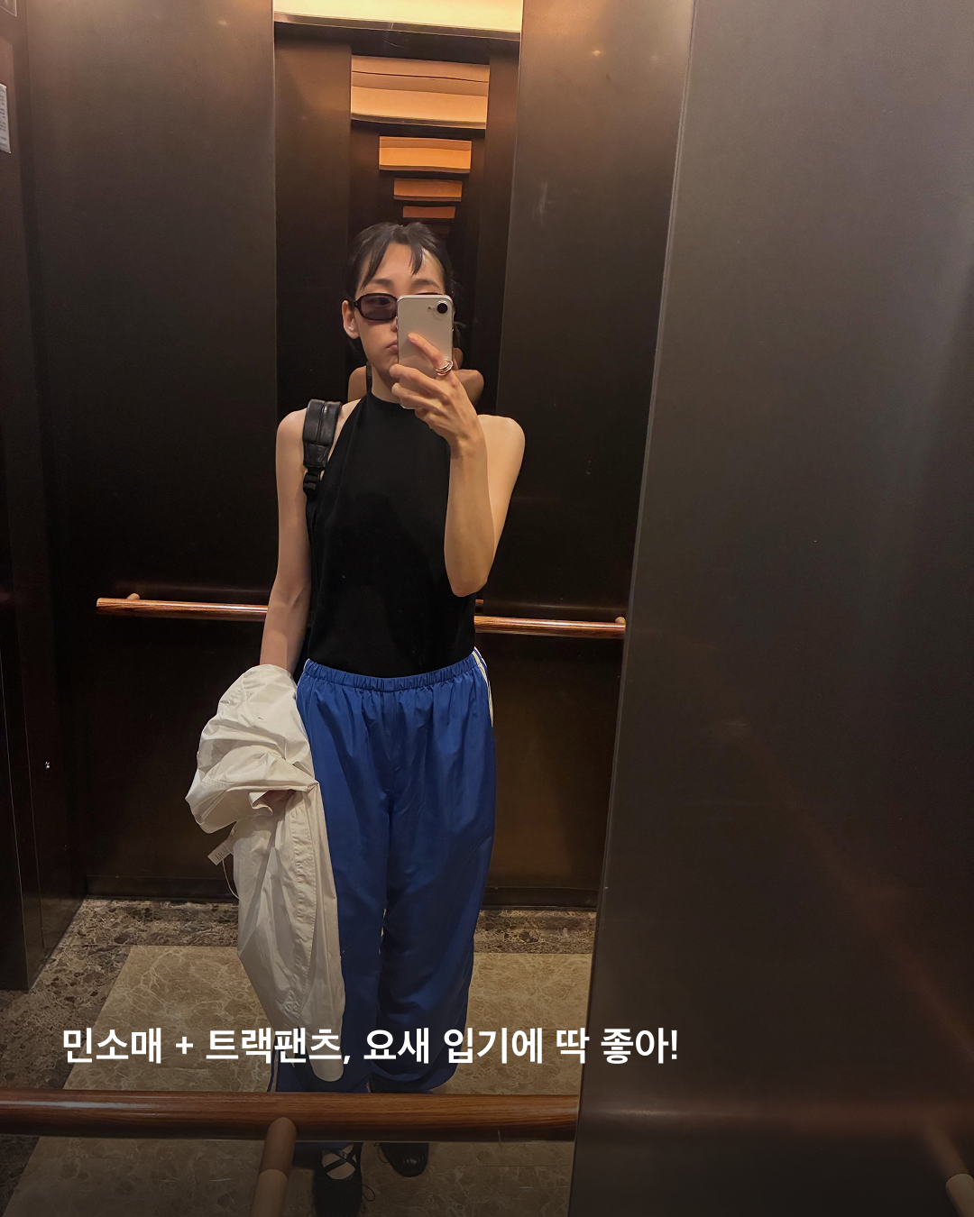 올여름 패션트렌드가 궁금하다면, 김민하의 '엘리베이터 코어'를 주목하세요🙆♀️🛗
배우 김민하의 엘리베이터 거울 셀카 속에서 26 S/S 스타일링 팁을 확인하세요. 블랙 민소매와 트랙팬츠로 편안하면서도 시크한 룩은 물론 티셔츠에 블랙데님을 매치해 톰보이 같은 귀여운 모습까지.
요새 뭐 입지 고민될 때 저는 민하 언니의 엘리베이터 코어를 참고하겠습니다. 이미지3