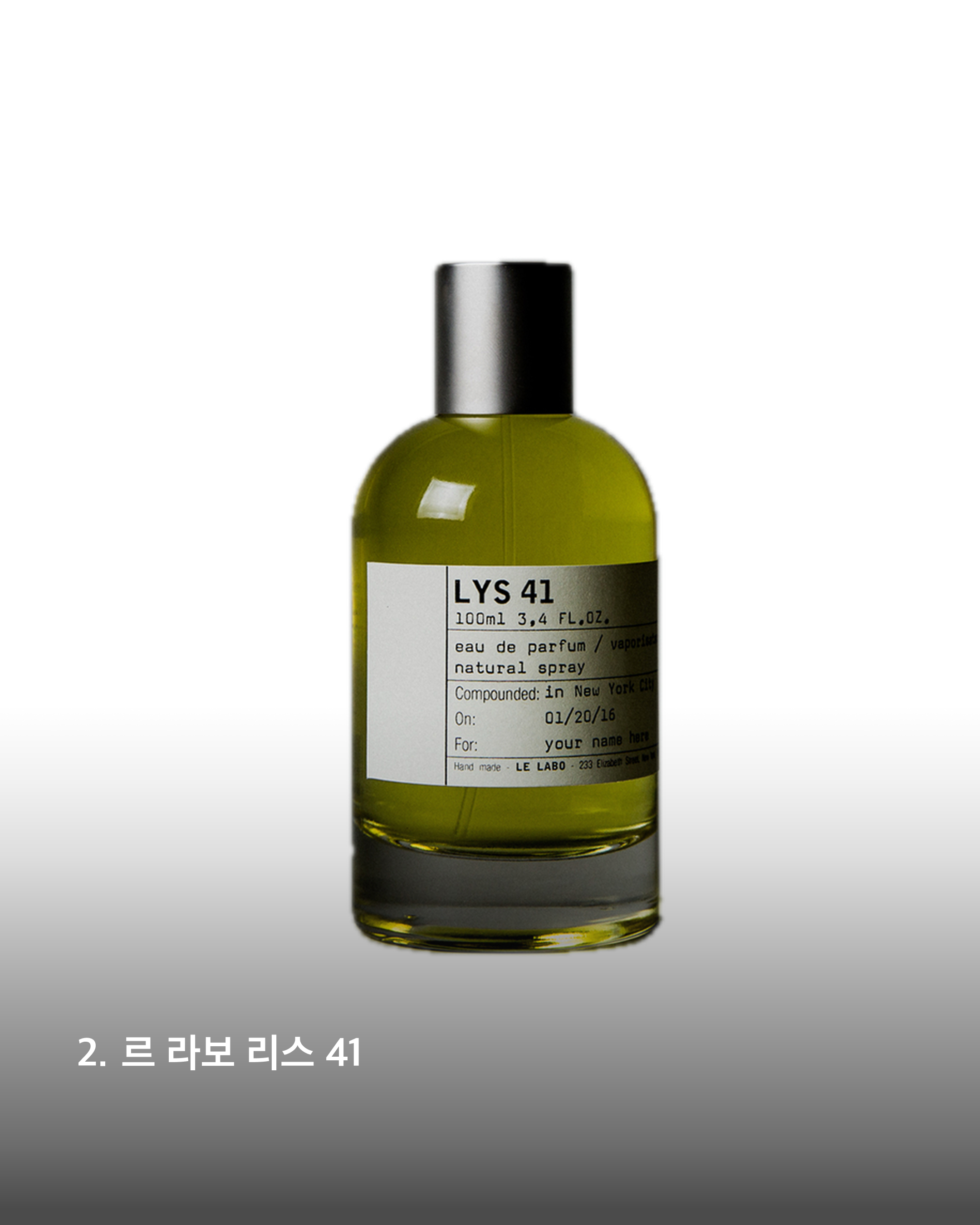지나가다 맡으면 돌아보게 되는 향💐
여름은 옷보다 향이 먼저 기억되는 계절이죠. 상큼한 시트러스부터 화사한 플로럴까지. 무더운 날에도 분위기를 완성해 주는 향수 5가지를 소개합니다.
1. 산타 마리아 노벨라 비자리아
레몬과 비터 오렌지가 어우러진 시트러스 향수입니다. 갓 수확한 과일의 싱그러움과 지중해 정원의 청량한 공기를 담아내 무더운 여름에도 산뜻하게 즐기기 좋은 향이죠.
2. 르 라보 리스 41
풍성한 백합을 중심으로 화이트 플라워가 어우러진 플로럴 향수입니다. 깨끗하면서도 우아한 분위기를 지녔으며 은은하게 퍼지는 세련된 인상이 돋보이는 매력적인 향이죠.
3. 에디션 드 퍼퓸 프레데릭 말 오 드 매그놀리아
상쾌한 시트러스와 매그놀리아의 부드러운 꽃향이 조화를 이루는 향수입니다. 화려한 꽃다발보다는 깨끗하게 정돈된 분위기를 연상시키는 우아함을 느낄 수 있는 향이죠.
4. 푸에기아 1833 자카란다
싱그러운 세이지와 깊이감 있는 파출리가 어우러진 향수입니다. 숲속을 산책하는 듯한 그린한 무드와 차분한 우디 노트가 자연스럽게 이어지는 신비로운 매력을 지닌 향이죠.
5. 엑스 니힐로 러스트 인 파라다이스
화사한 작약꽃과 화이트 플라워가 어우러진 플로럴 향수입니다. 갓 피어난 꽃잎의 싱그러움에 부드러운 머스크가 더해진 꽃다발을 떠올리게 하는 로맨틱한 향이죠. 이미지4