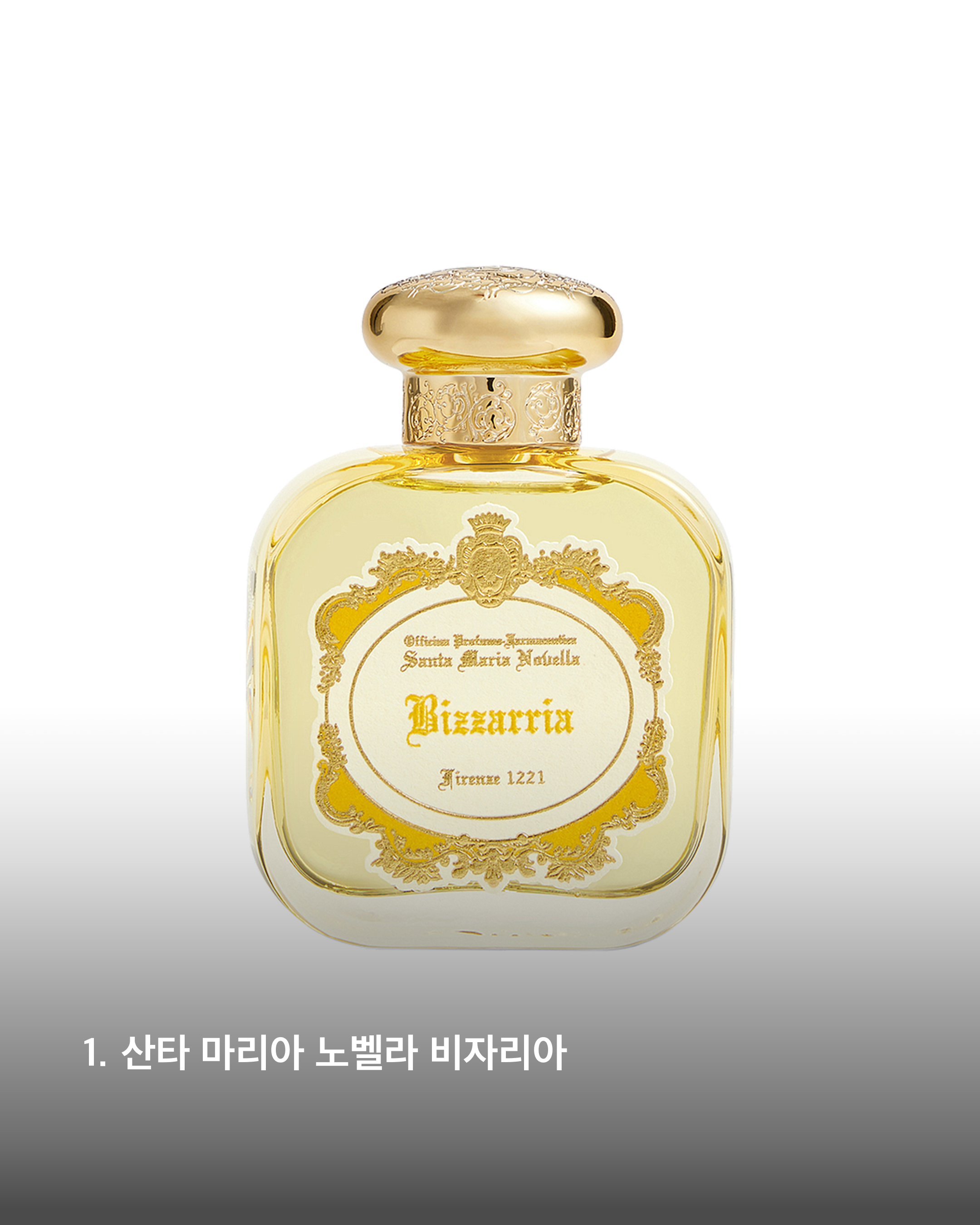 지나가다 맡으면 돌아보게 되는 향💐
여름은 옷보다 향이 먼저 기억되는 계절이죠. 상큼한 시트러스부터 화사한 플로럴까지. 무더운 날에도 분위기를 완성해 주는 향수 5가지를 소개합니다.
1. 산타 마리아 노벨라 비자리아
레몬과 비터 오렌지가 어우러진 시트러스 향수입니다. 갓 수확한 과일의 싱그러움과 지중해 정원의 청량한 공기를 담아내 무더운 여름에도 산뜻하게 즐기기 좋은 향이죠.
2. 르 라보 리스 41
풍성한 백합을 중심으로 화이트 플라워가 어우러진 플로럴 향수입니다. 깨끗하면서도 우아한 분위기를 지녔으며 은은하게 퍼지는 세련된 인상이 돋보이는 매력적인 향이죠.
3. 에디션 드 퍼퓸 프레데릭 말 오 드 매그놀리아
상쾌한 시트러스와 매그놀리아의 부드러운 꽃향이 조화를 이루는 향수입니다. 화려한 꽃다발보다는 깨끗하게 정돈된 분위기를 연상시키는 우아함을 느낄 수 있는 향이죠.
4. 푸에기아 1833 자카란다
싱그러운 세이지와 깊이감 있는 파출리가 어우러진 향수입니다. 숲속을 산책하는 듯한 그린한 무드와 차분한 우디 노트가 자연스럽게 이어지는 신비로운 매력을 지닌 향이죠.
5. 엑스 니힐로 러스트 인 파라다이스
화사한 작약꽃과 화이트 플라워가 어우러진 플로럴 향수입니다. 갓 피어난 꽃잎의 싱그러움에 부드러운 머스크가 더해진 꽃다발을 떠올리게 하는 로맨틱한 향이죠. 이미지2