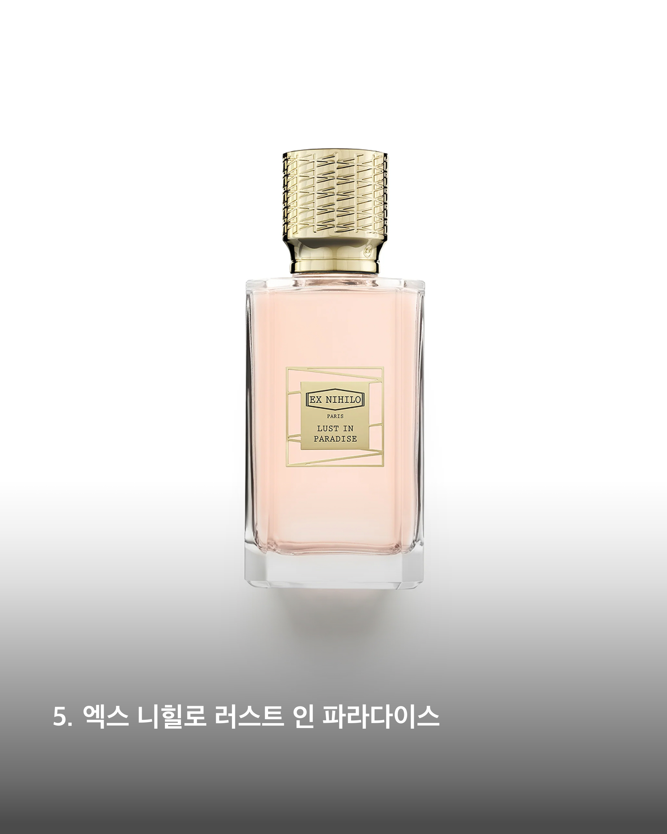 지나가다 맡으면 돌아보게 되는 향💐
여름은 옷보다 향이 먼저 기억되는 계절이죠. 상큼한 시트러스부터 화사한 플로럴까지. 무더운 날에도 분위기를 완성해 주는 향수 5가지를 소개합니다.
1. 산타 마리아 노벨라 비자리아
레몬과 비터 오렌지가 어우러진 시트러스 향수입니다. 갓 수확한 과일의 싱그러움과 지중해 정원의 청량한 공기를 담아내 무더운 여름에도 산뜻하게 즐기기 좋은 향이죠.
2. 르 라보 리스 41
풍성한 백합을 중심으로 화이트 플라워가 어우러진 플로럴 향수입니다. 깨끗하면서도 우아한 분위기를 지녔으며 은은하게 퍼지는 세련된 인상이 돋보이는 매력적인 향이죠.
3. 에디션 드 퍼퓸 프레데릭 말 오 드 매그놀리아
상쾌한 시트러스와 매그놀리아의 부드러운 꽃향이 조화를 이루는 향수입니다. 화려한 꽃다발보다는 깨끗하게 정돈된 분위기를 연상시키는 우아함을 느낄 수 있는 향이죠.
4. 푸에기아 1833 자카란다
싱그러운 세이지와 깊이감 있는 파출리가 어우러진 향수입니다. 숲속을 산책하는 듯한 그린한 무드와 차분한 우디 노트가 자연스럽게 이어지는 신비로운 매력을 지닌 향이죠.
5. 엑스 니힐로 러스트 인 파라다이스
화사한 작약꽃과 화이트 플라워가 어우러진 플로럴 향수입니다. 갓 피어난 꽃잎의 싱그러움에 부드러운 머스크가 더해진 꽃다발을 떠올리게 하는 로맨틱한 향이죠. 이미지10